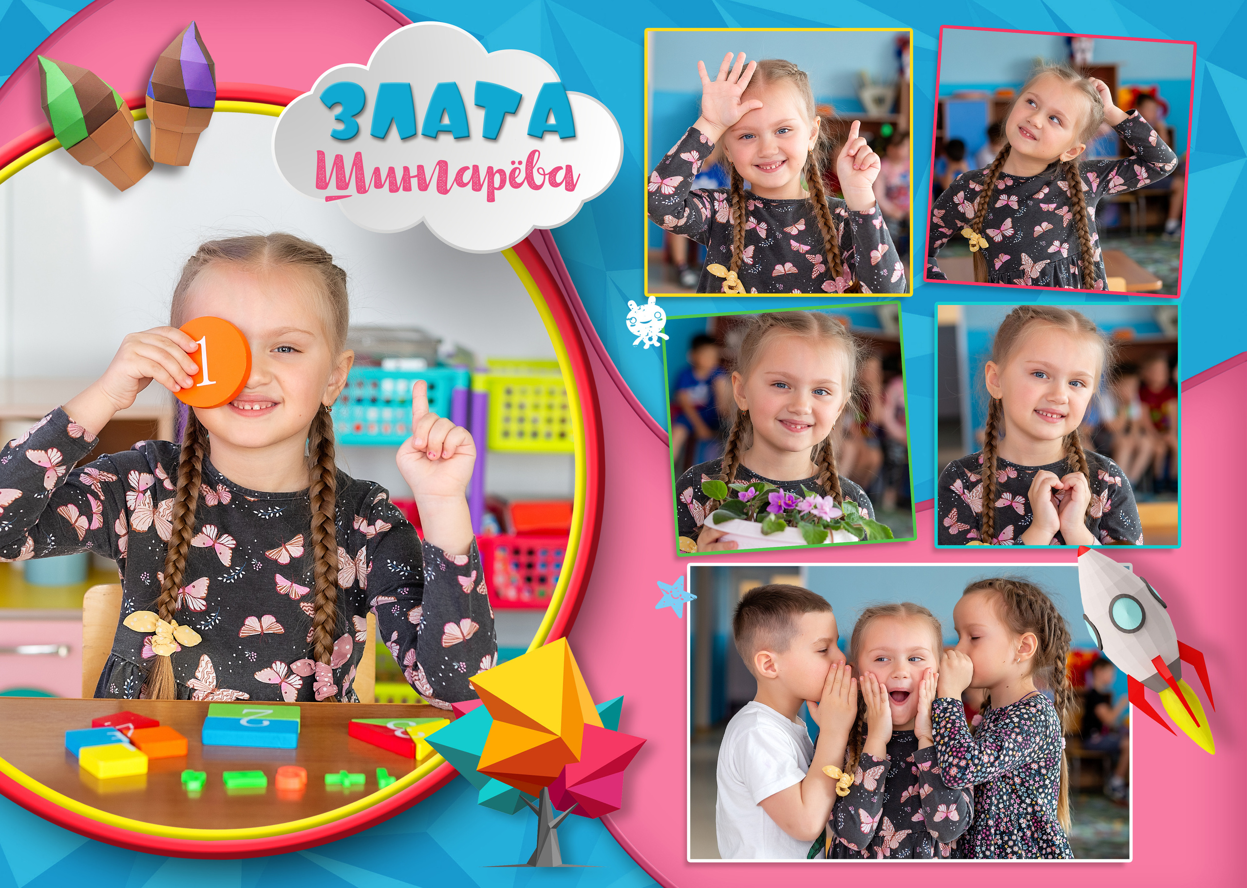 Дизайн " Тигрёнок». Стильный выпускной альбом Владивосток фотограф Вероника Мигачева