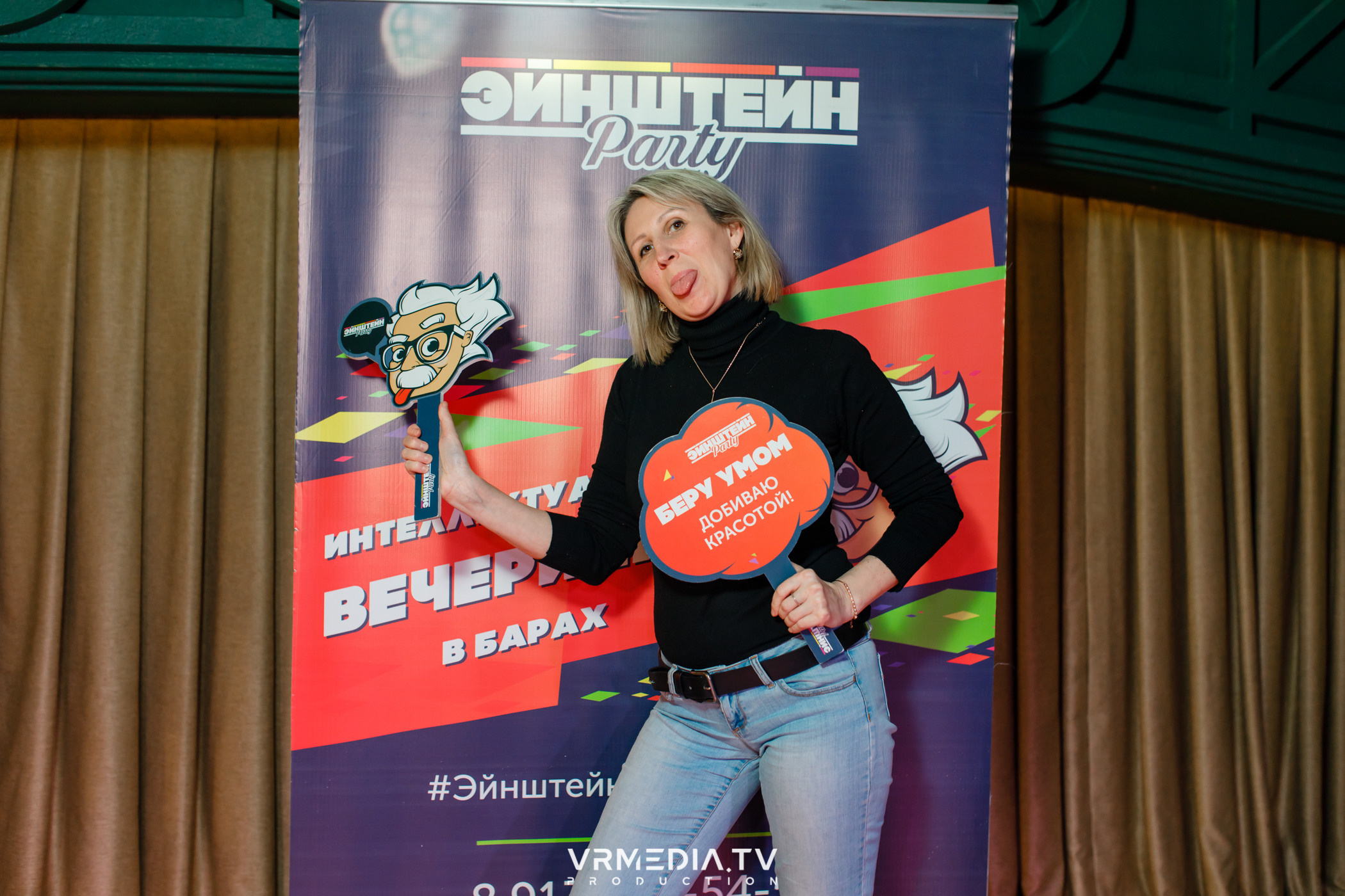 Эйнштейн party в ресторане «Мюнхен»