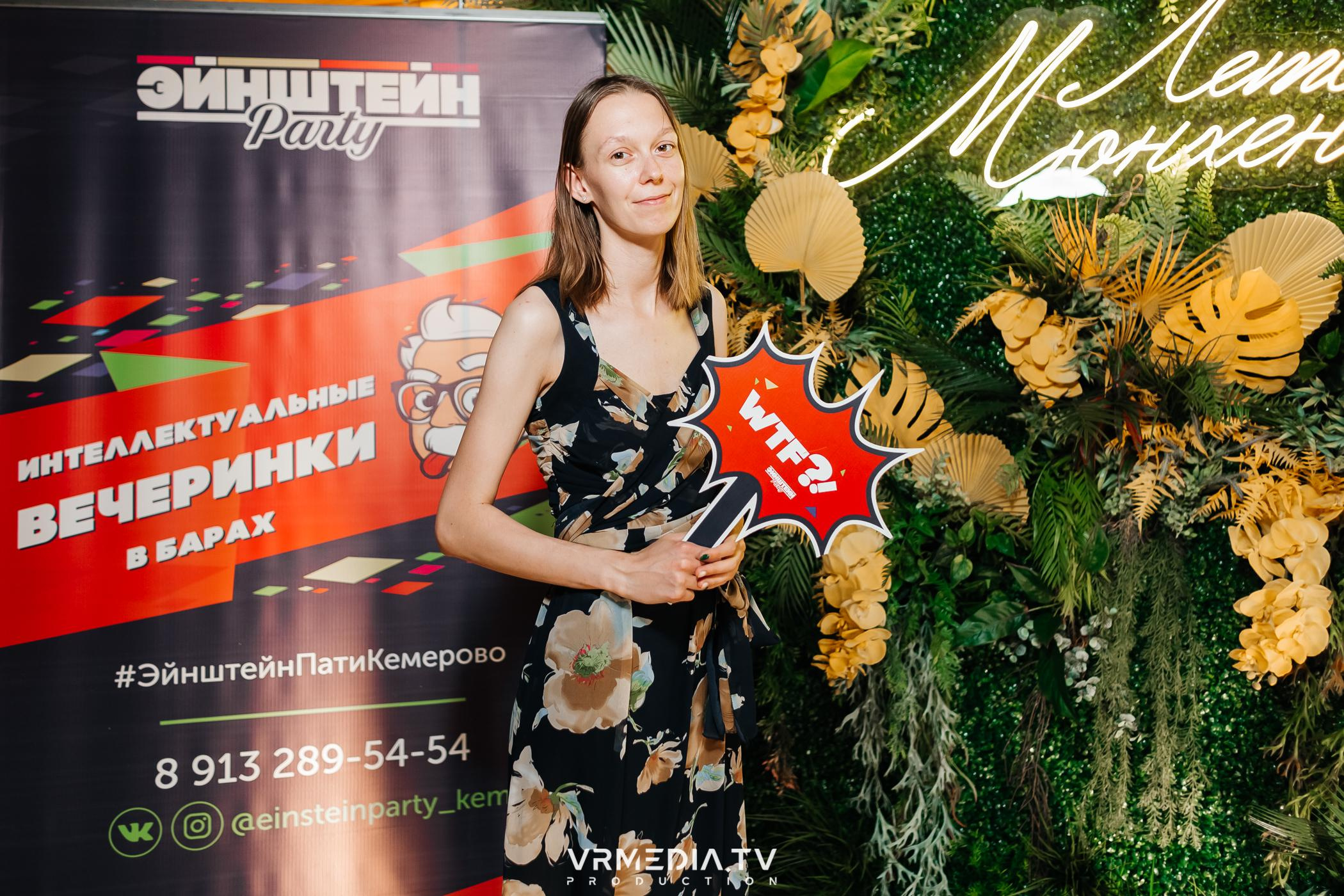 Эйнштейн party в ресторане «Мюнхен»