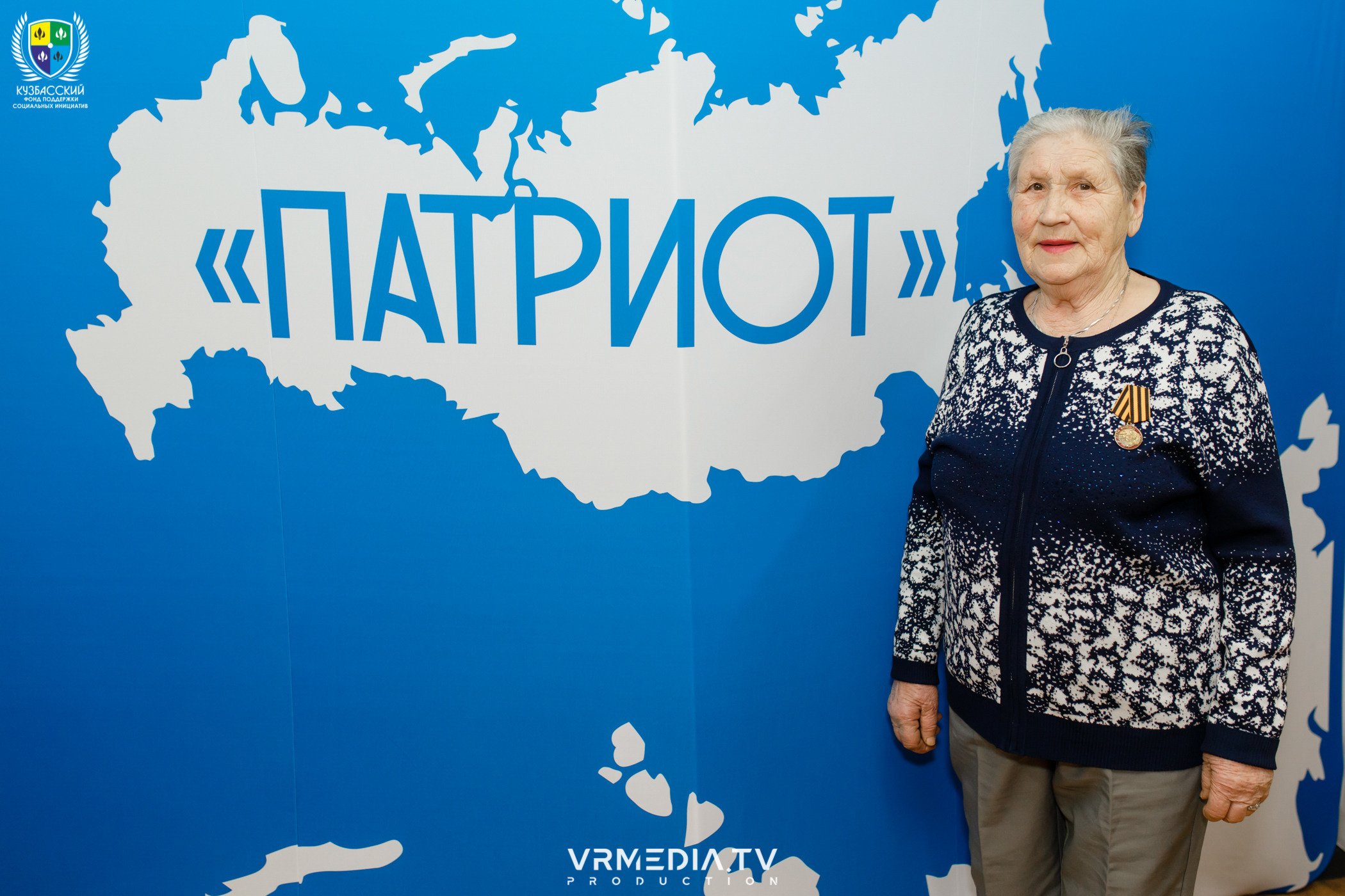 Форум «Патриот»