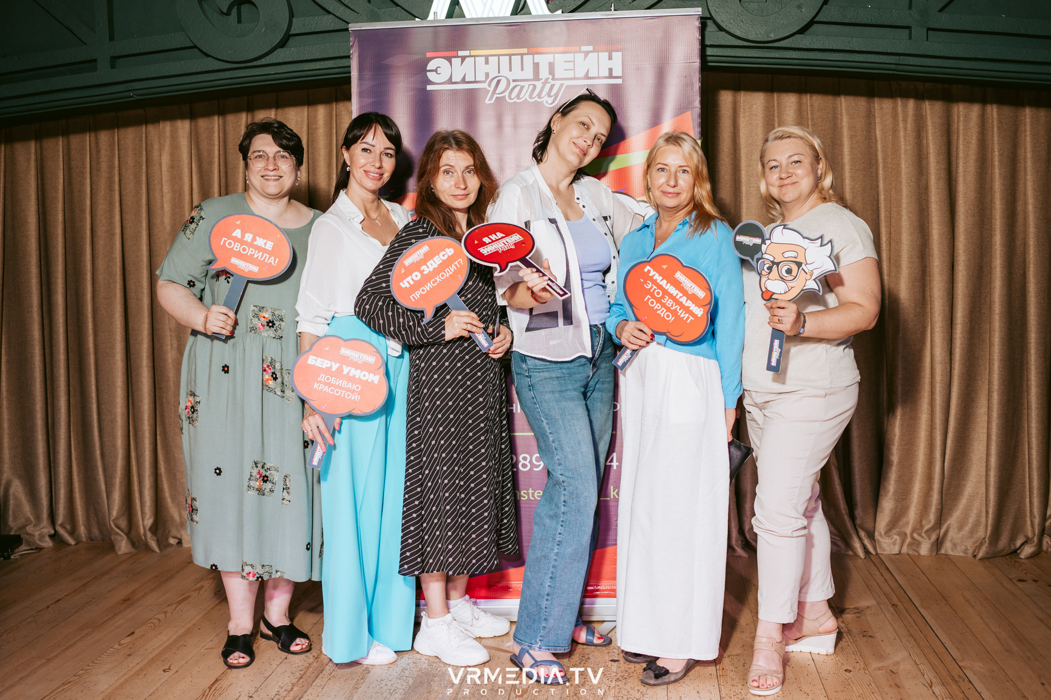 Эйнштейн party в ресторане «Мюнхен»