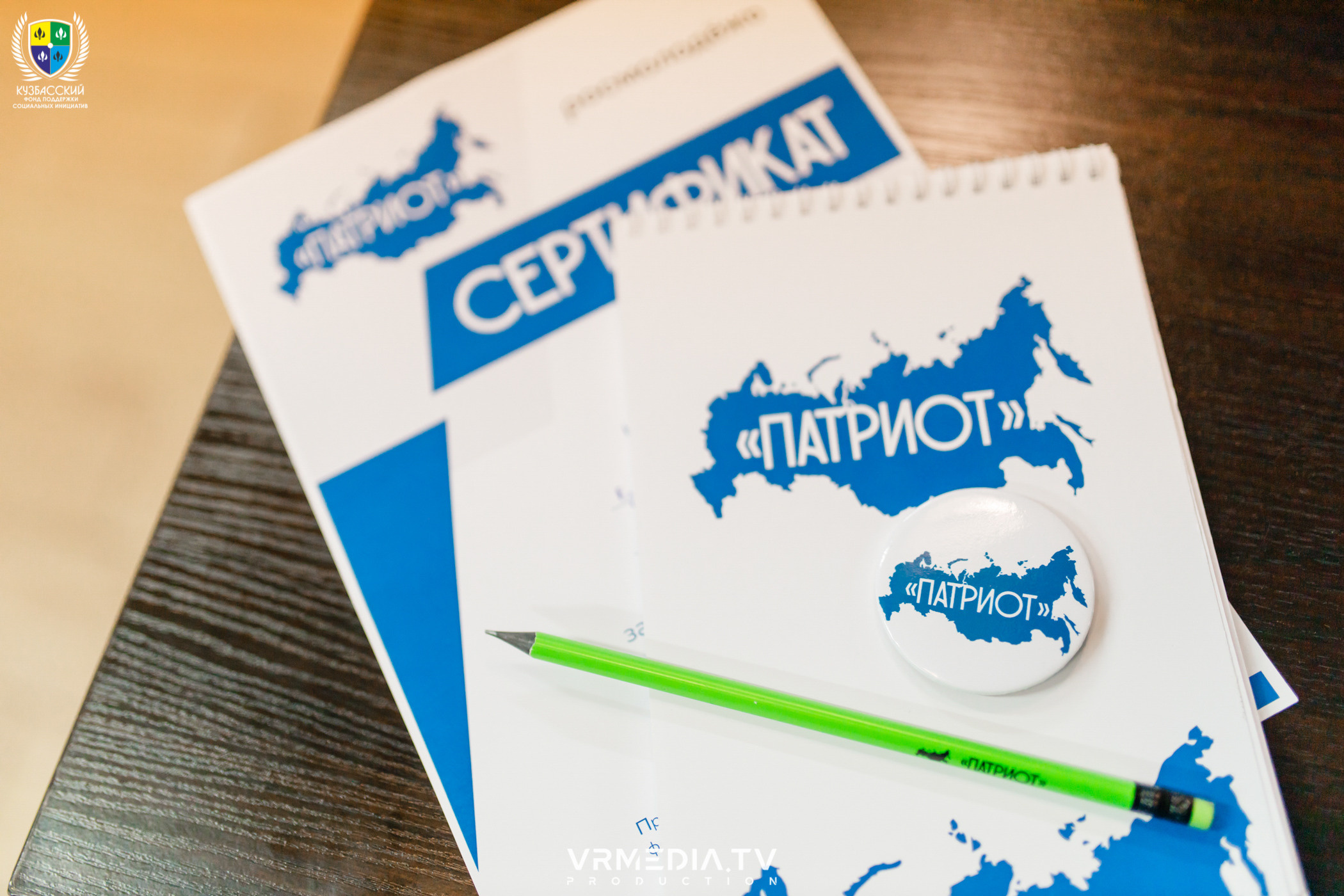 Форум «Патриот»