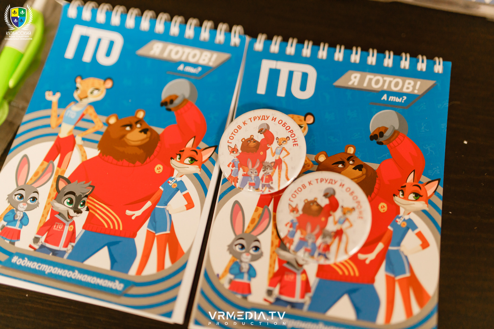 Форум «Патриот»