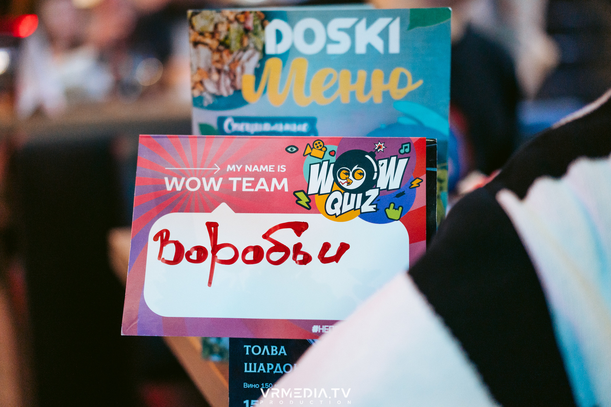 WoW QuiZ в баре «DOSKI»