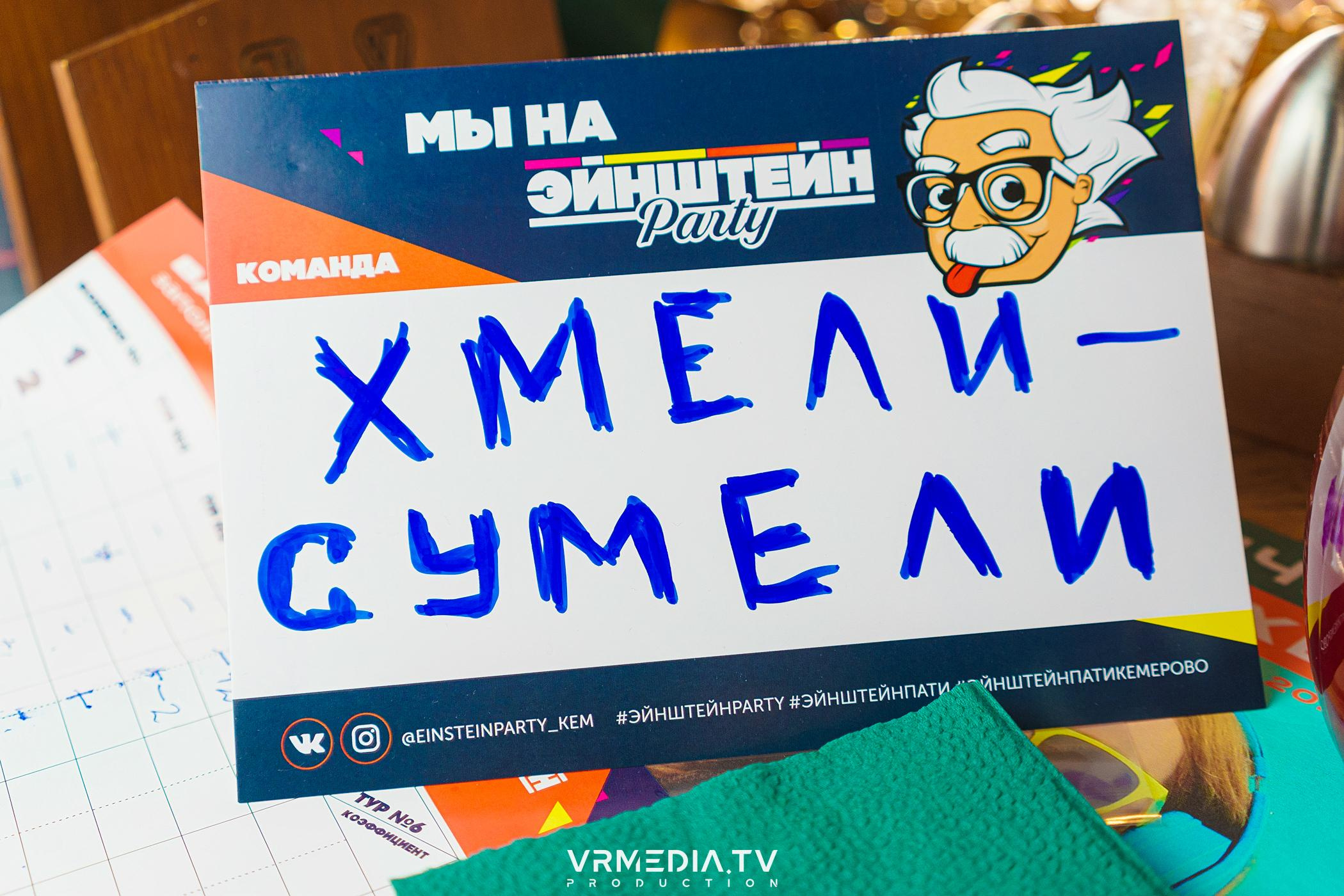 Эйнштейн party в ресторане «Мюнхен»