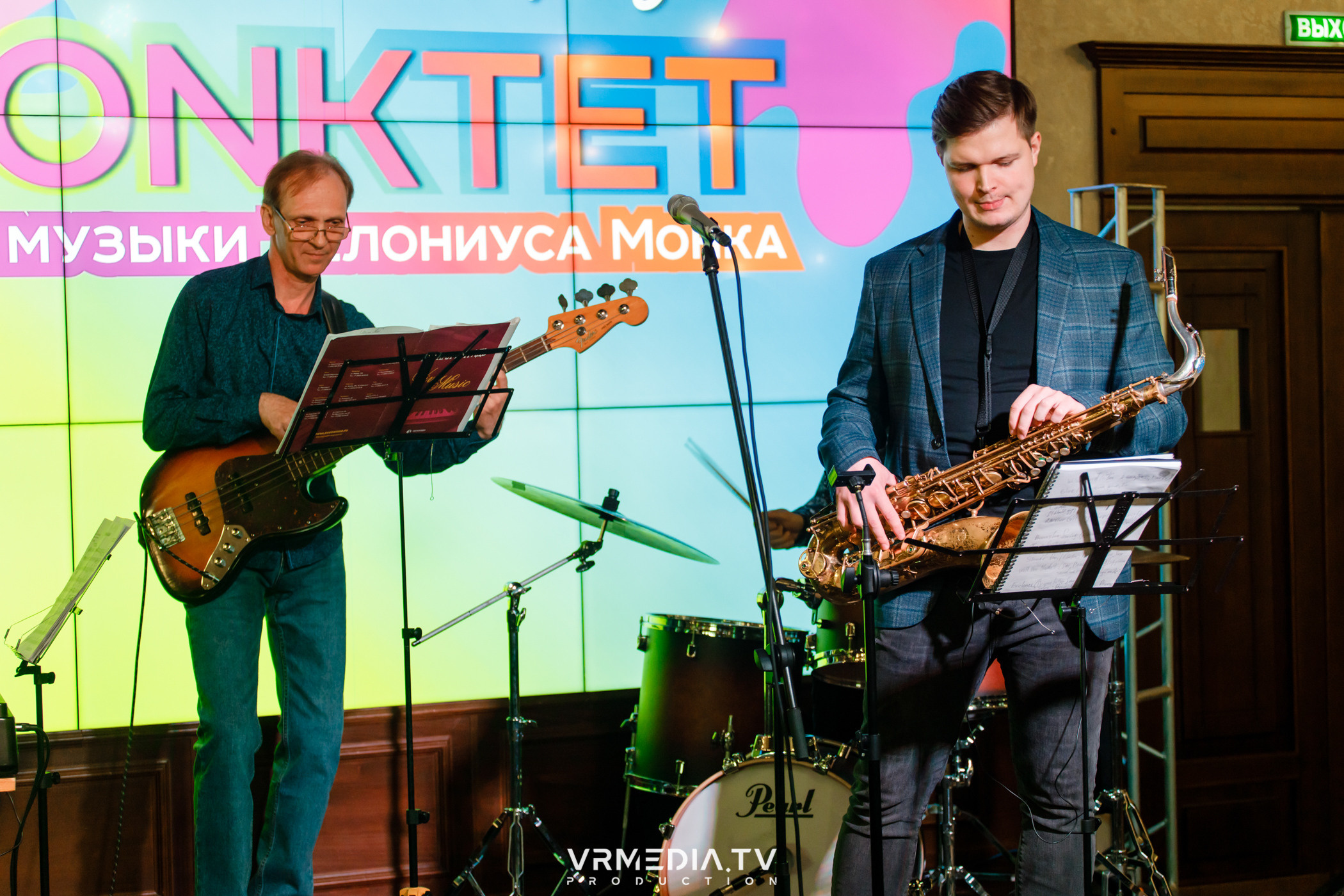 Джазовая среда: MONKTET