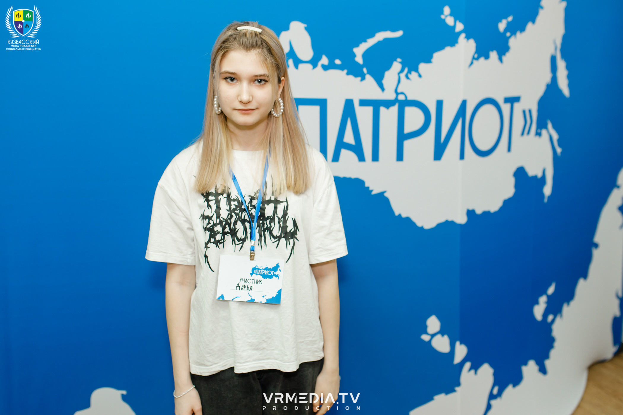 Форум «Патриот»