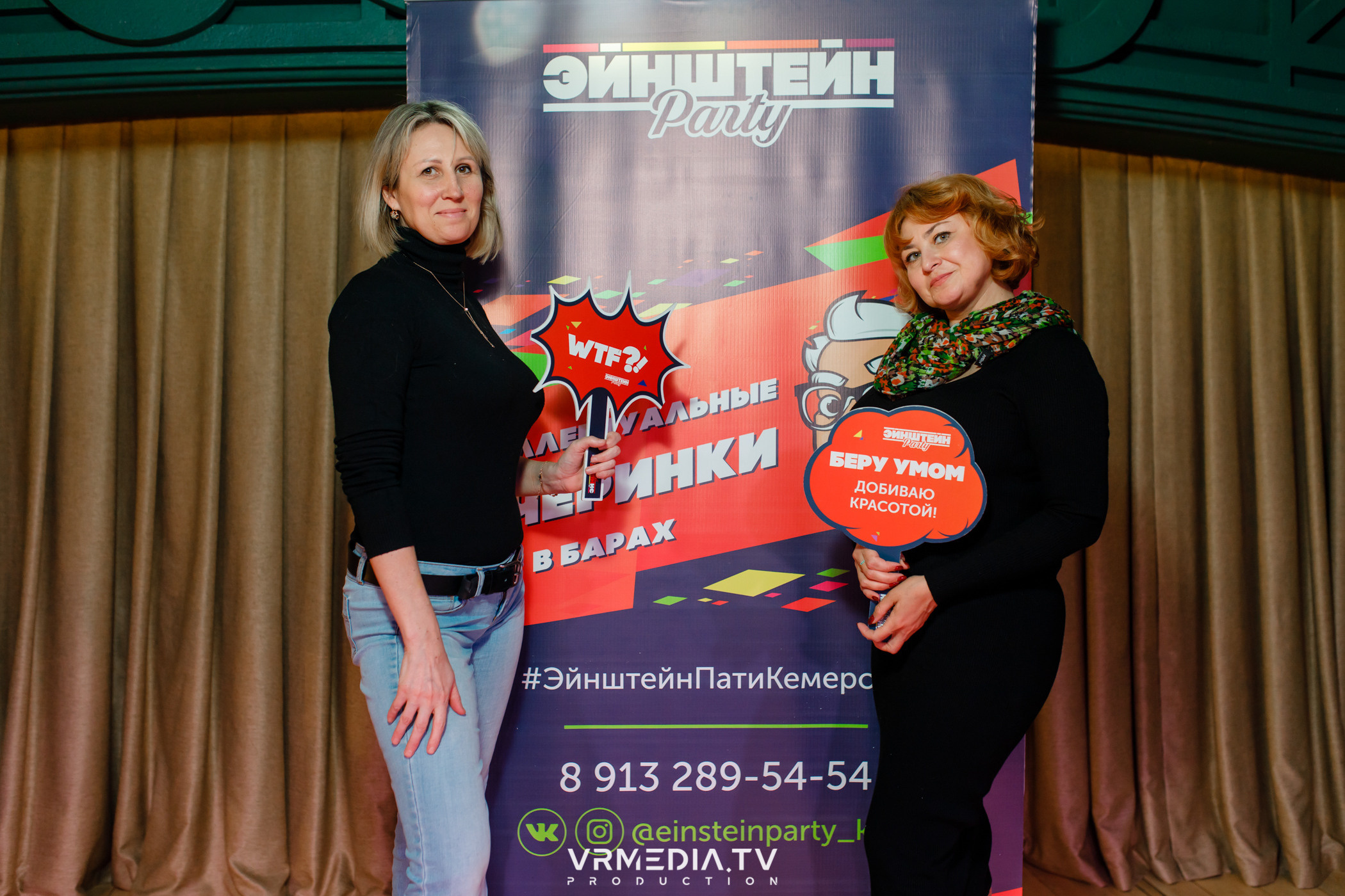 Эйнштейн party в ресторане «Мюнхен»