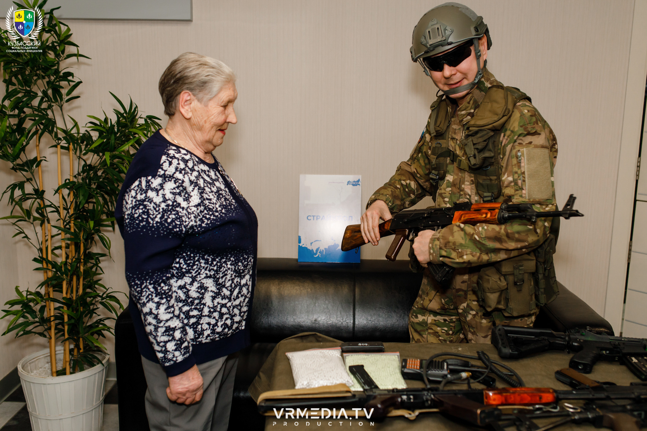 Форум «Патриот»