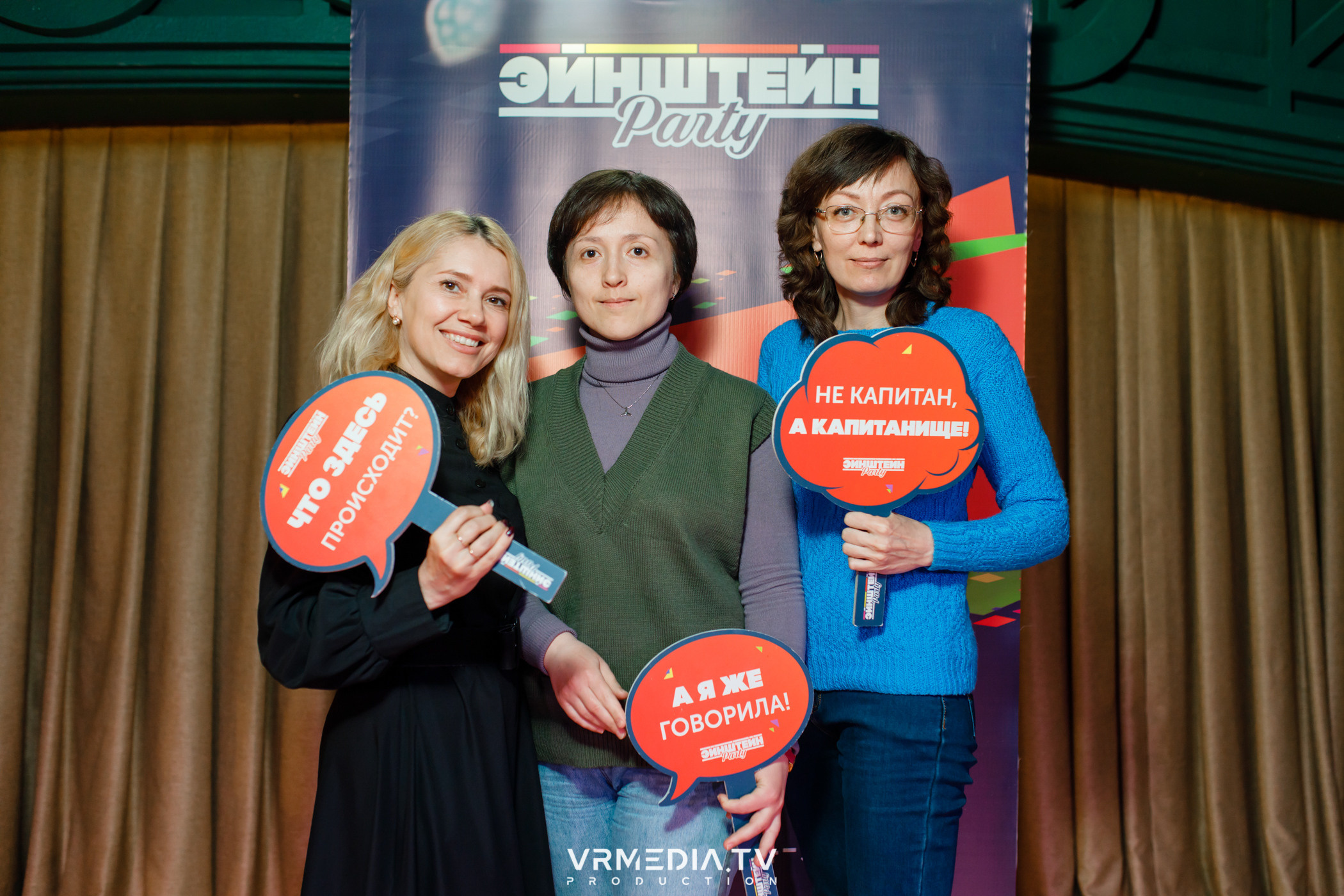 Эйнштейн party в ресторане «Мюнхен»