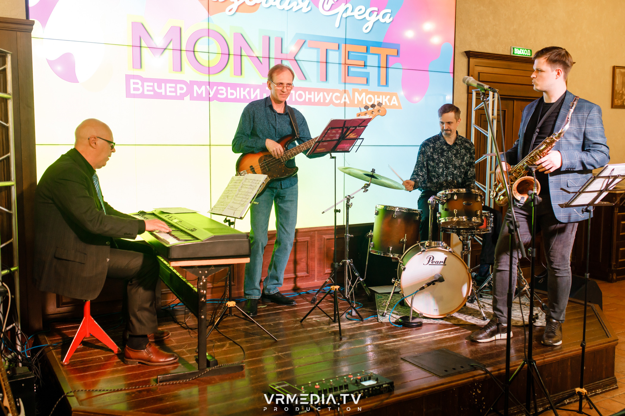 Джазовая среда: MONKTET