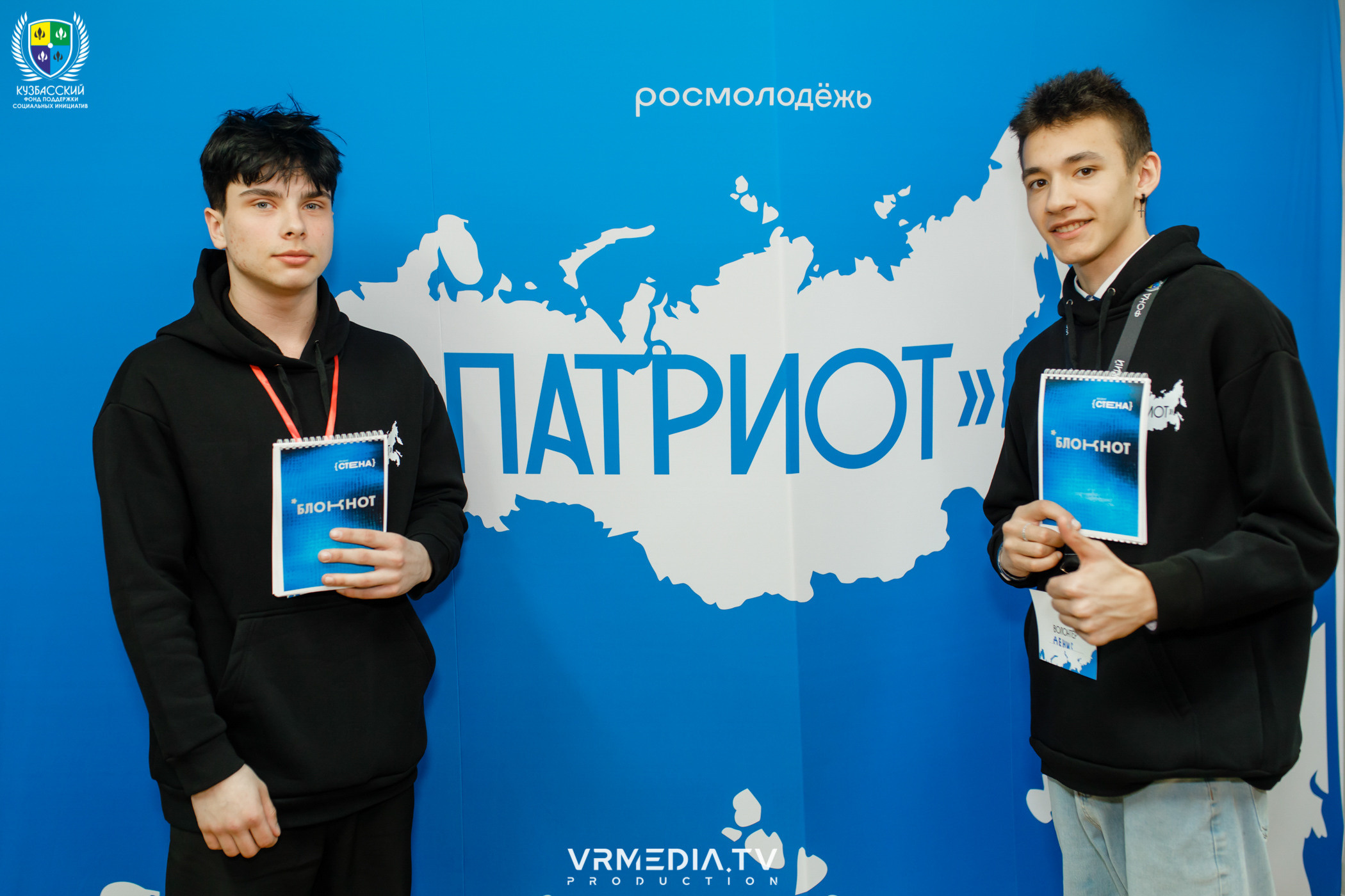 Форум «Патриот»