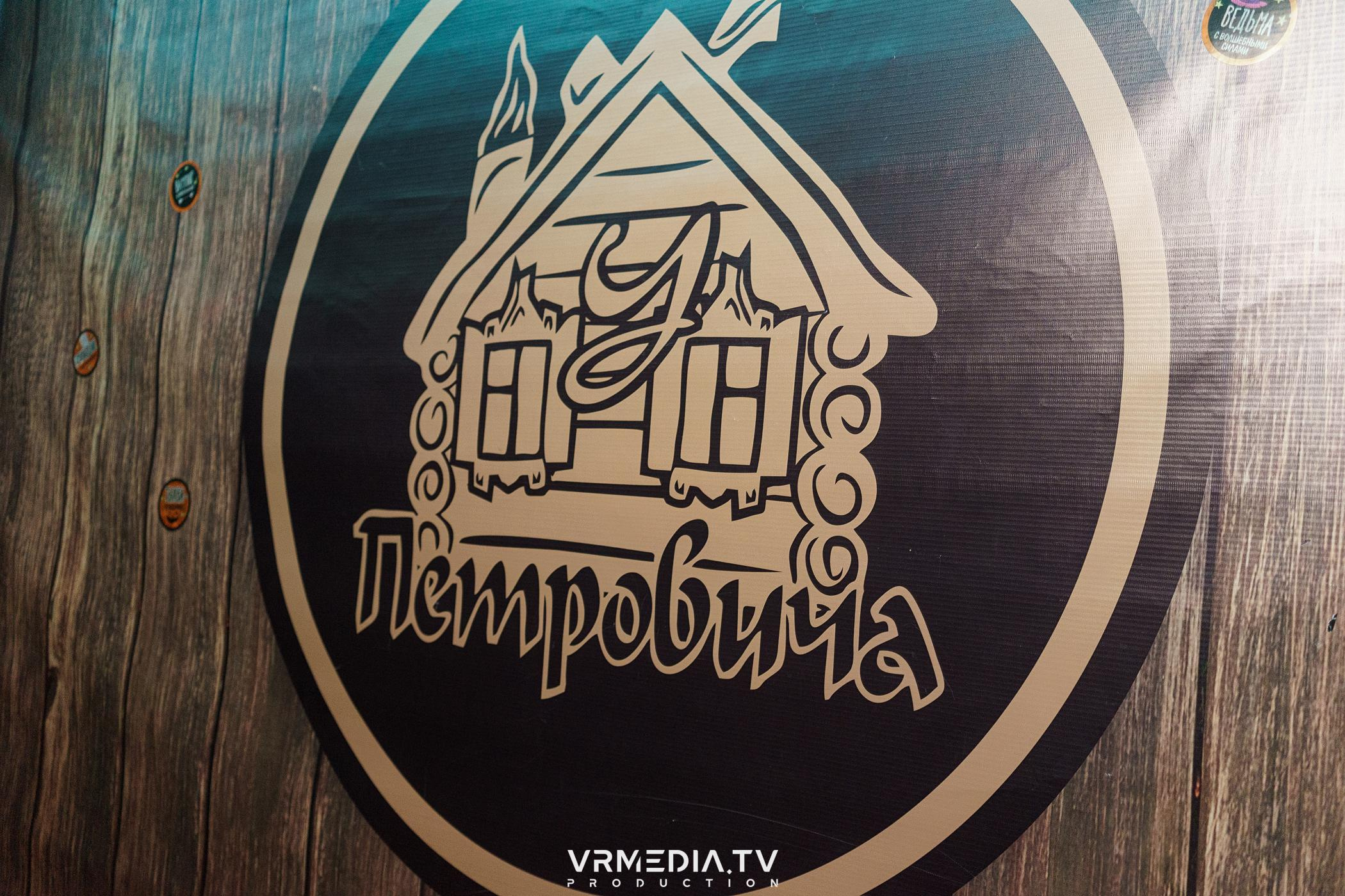 В гостях «У Петровича»