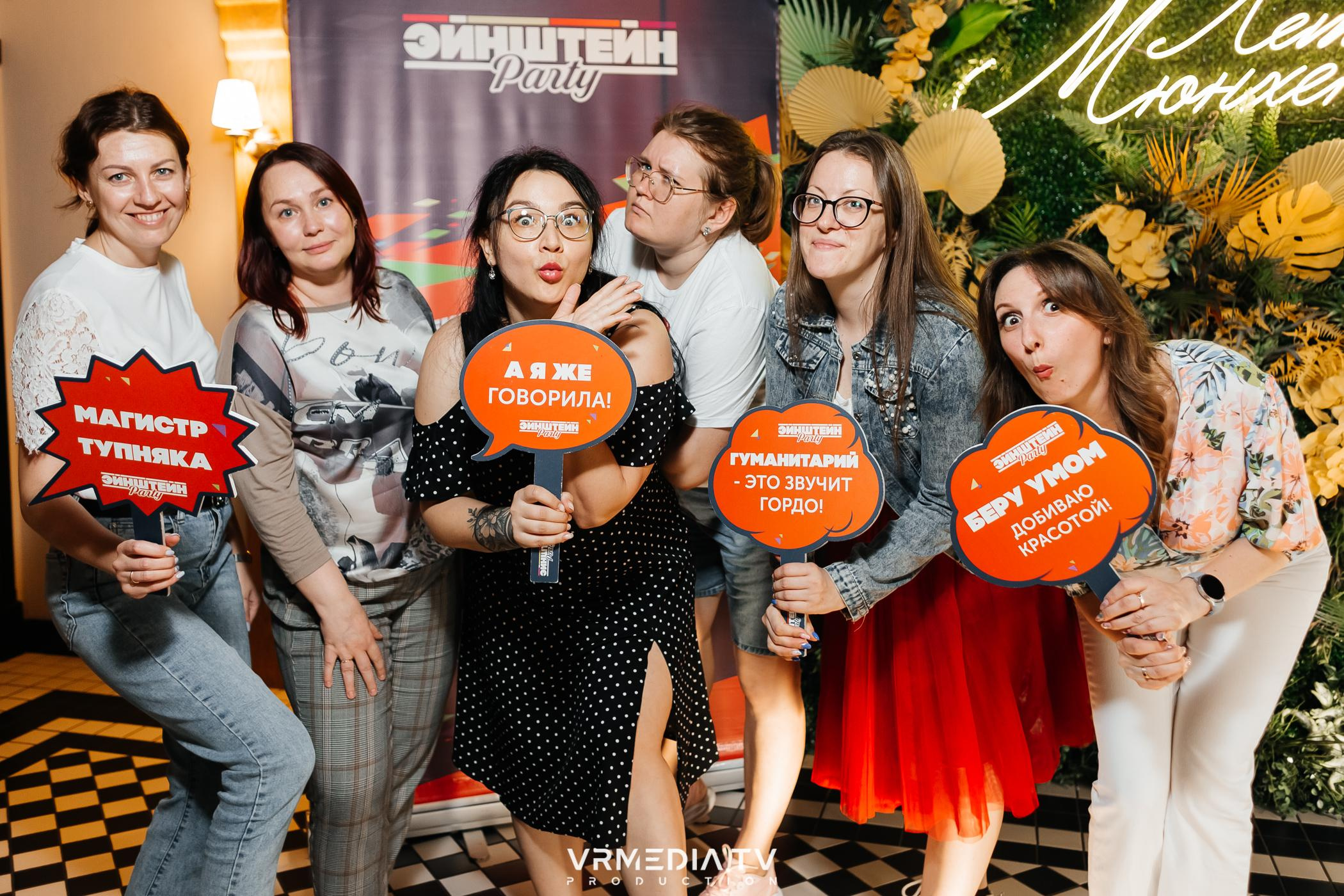 Эйнштейн party в ресторане «Мюнхен»