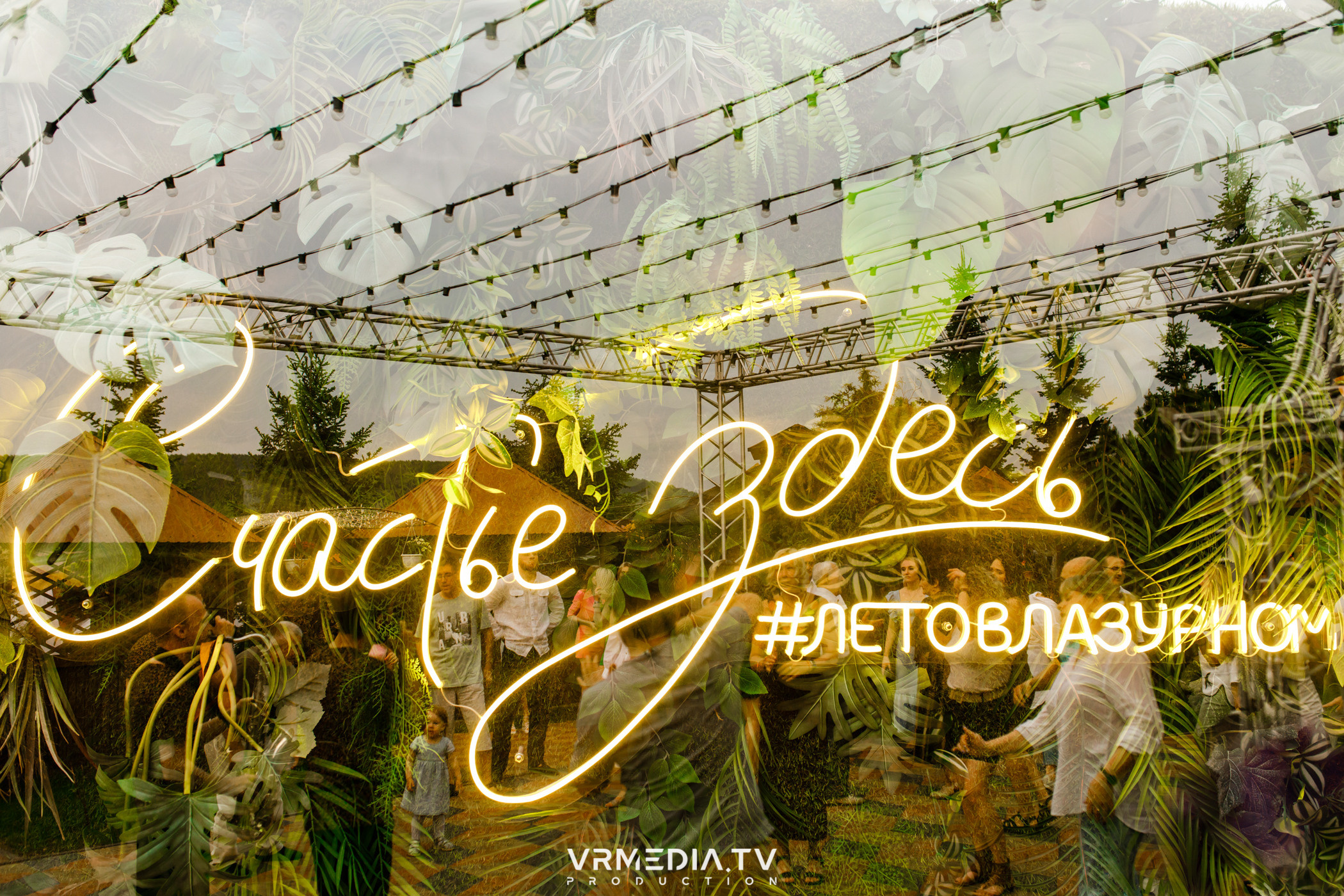 Выходные в ресторане «Лазурный берег»