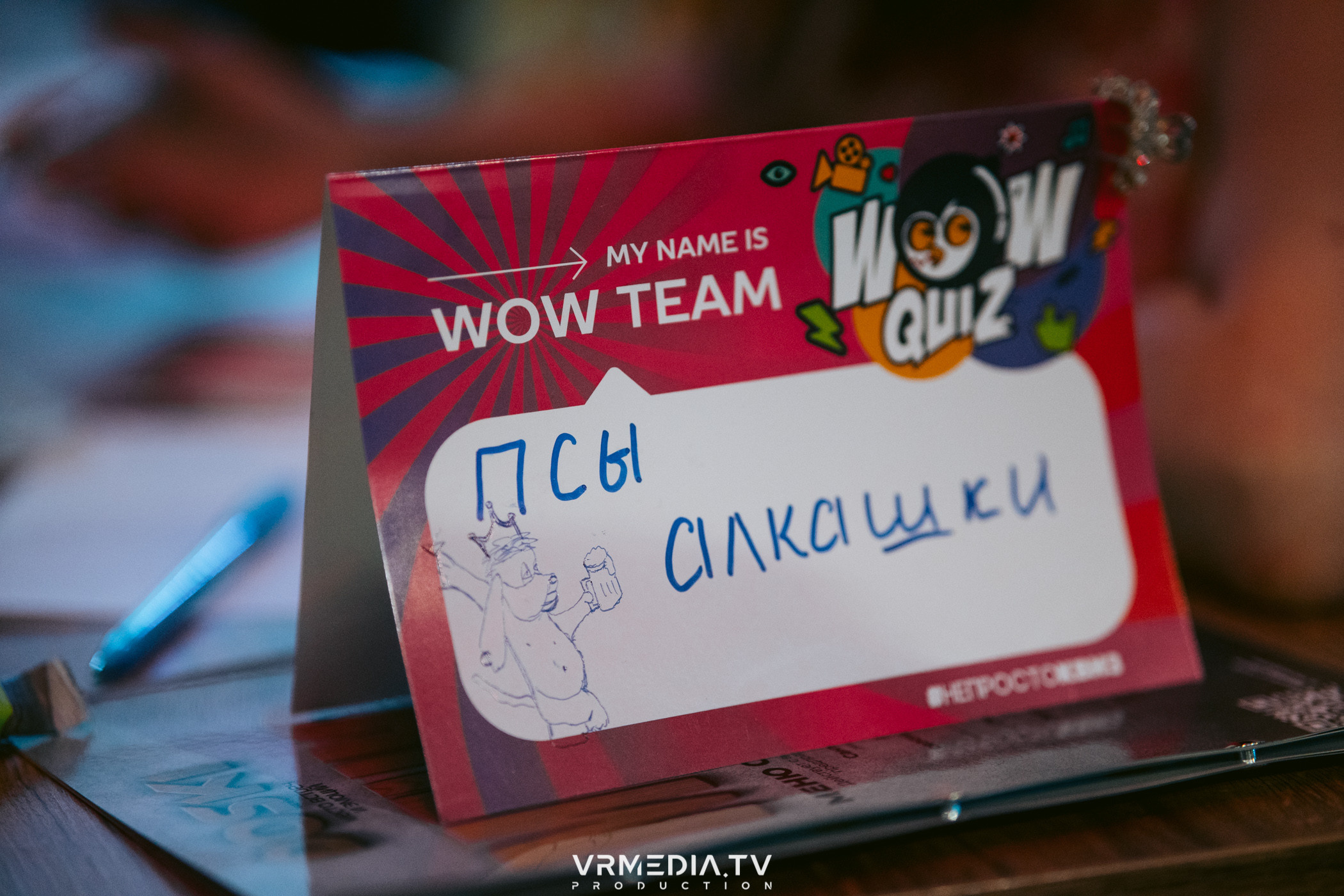 WoW QuiZ в баре «DOSKI»