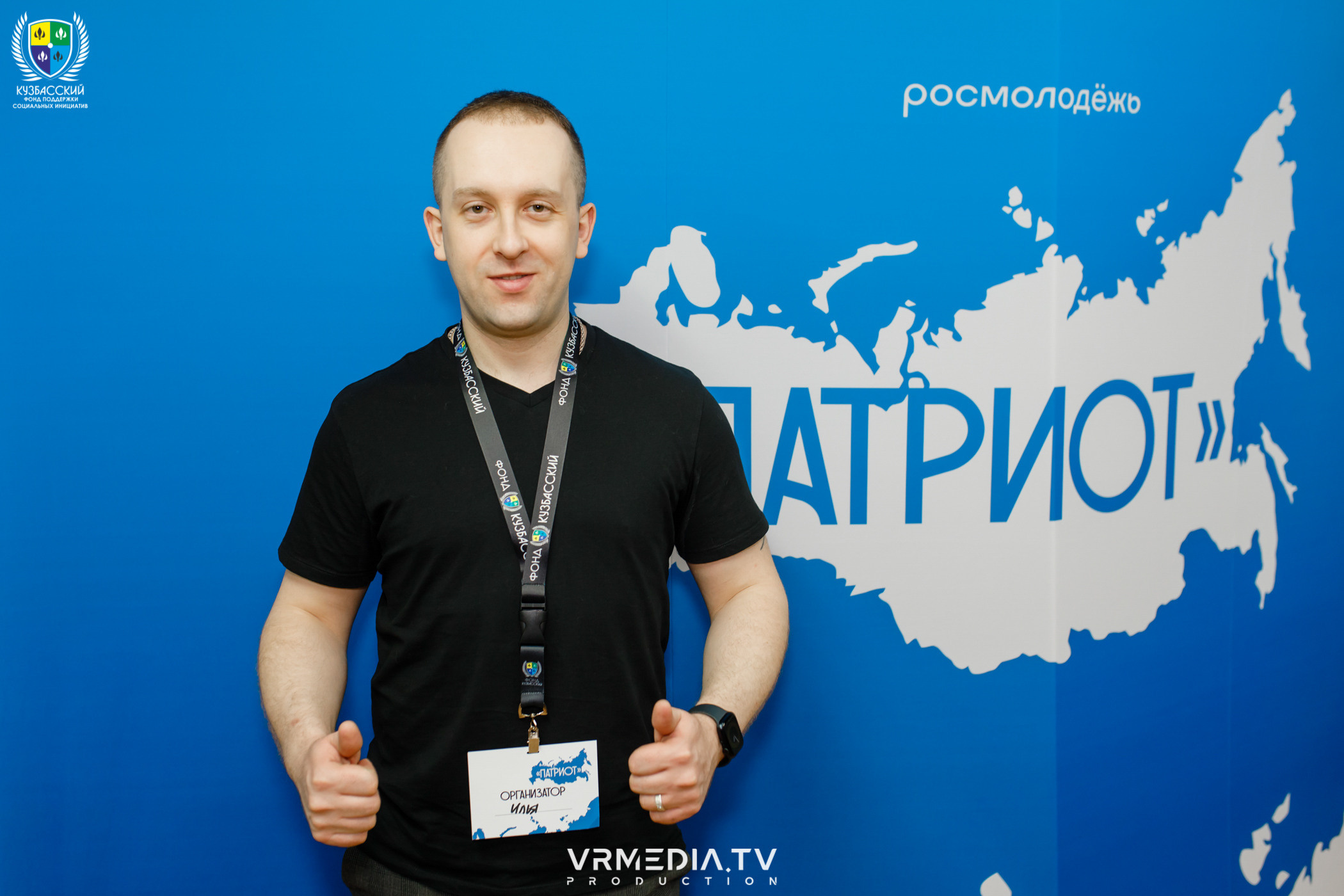 Форум «Патриот»