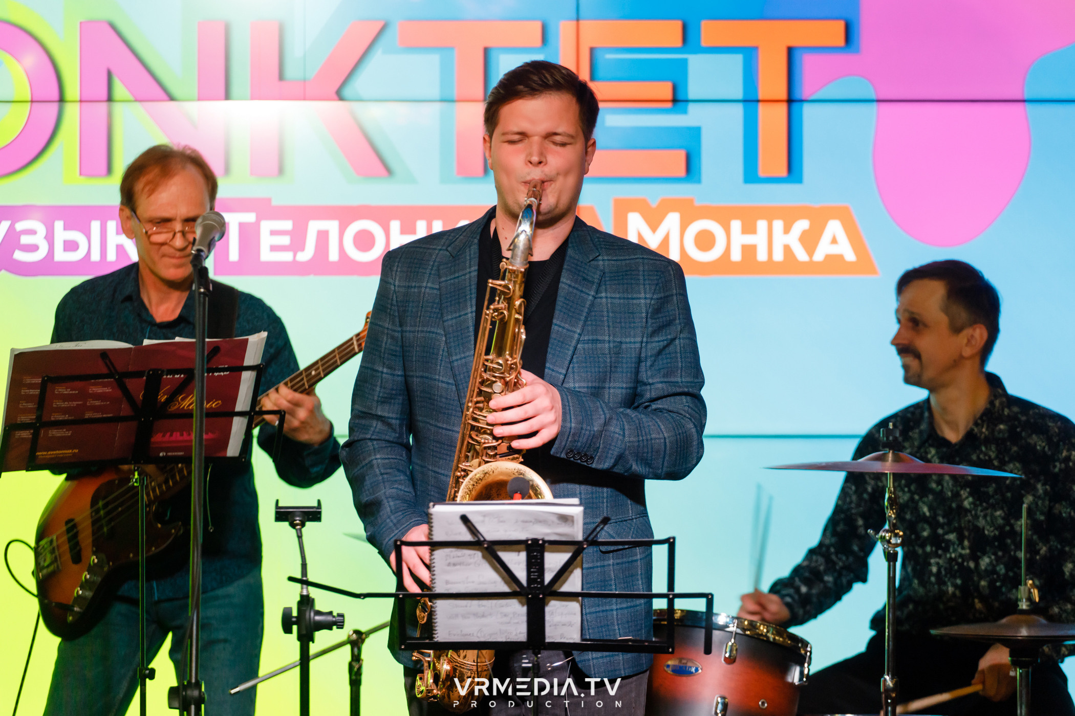 Джазовая среда: MONKTET