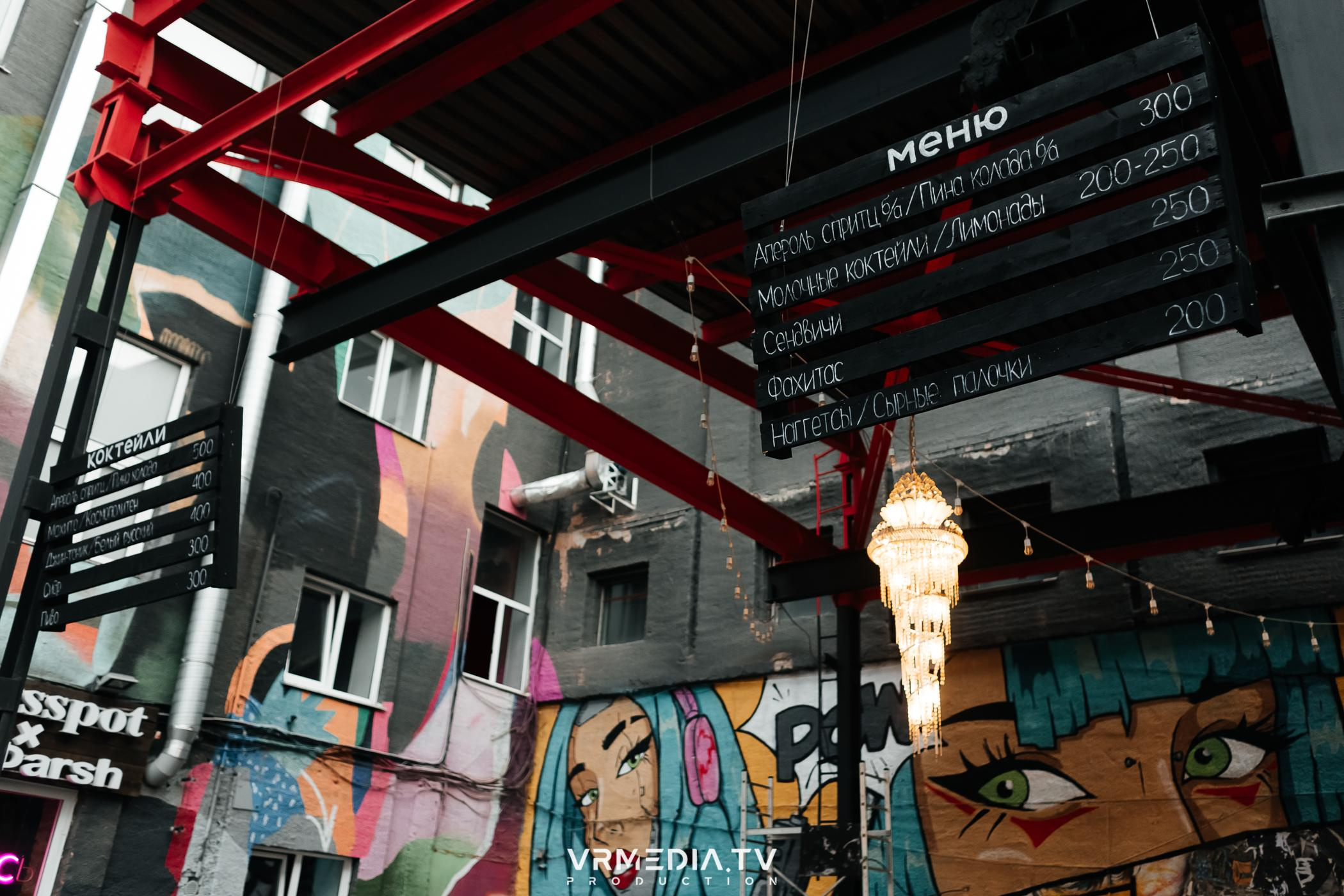 Открытие летнего сезона 2023 в культурном пространстве «Редакция»