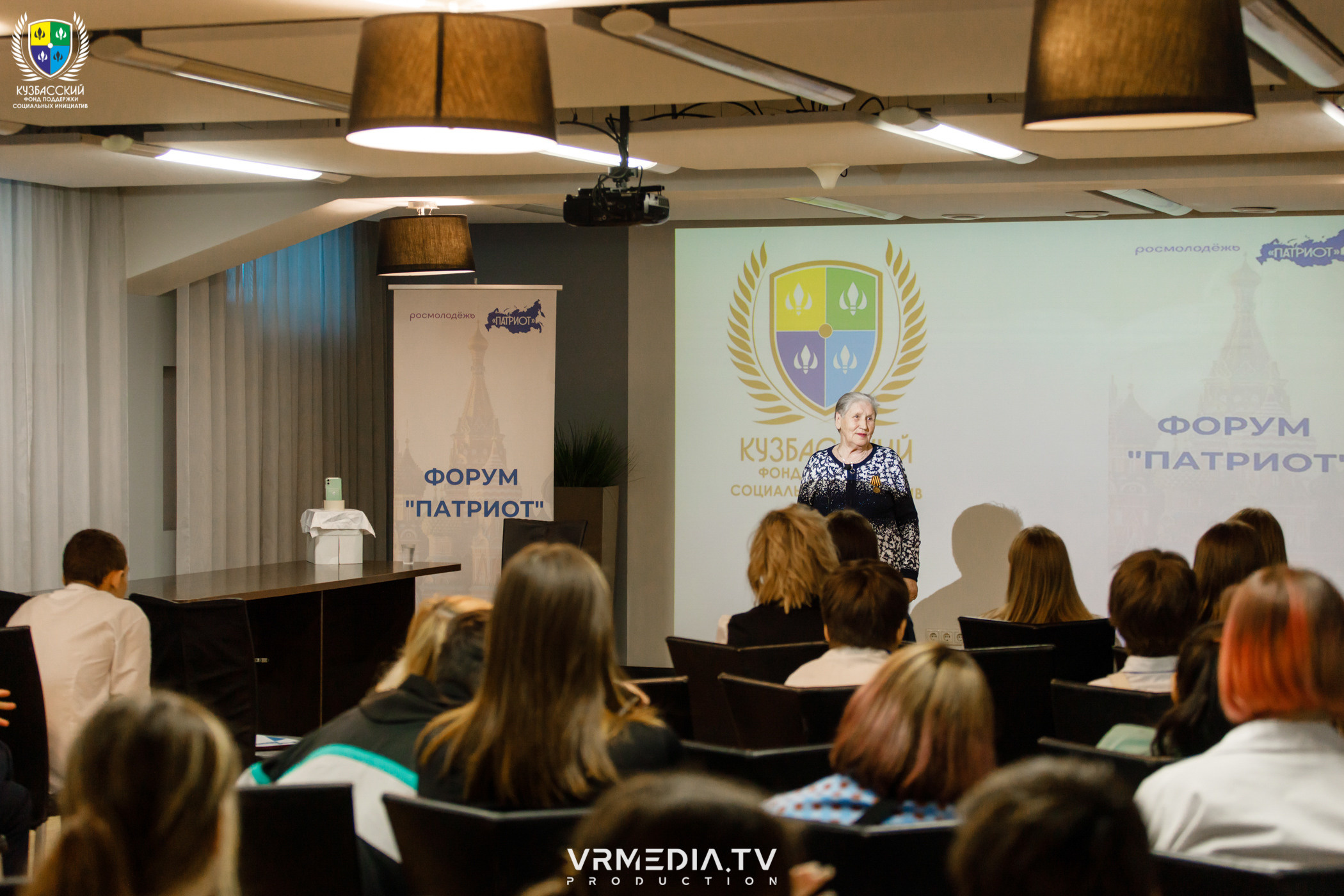 Форум «Патриот»