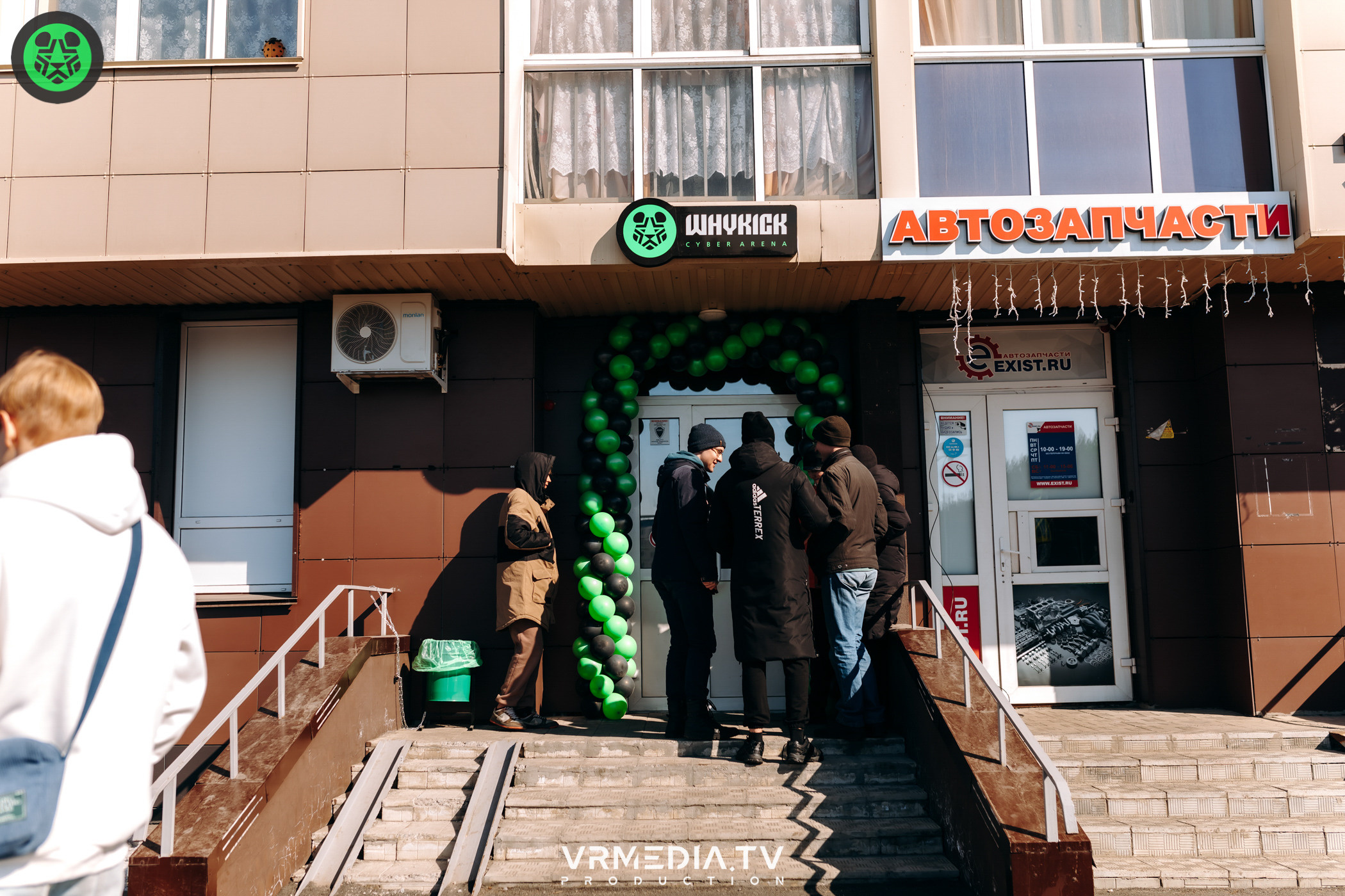 Открытие Киберспортивной арены Whykick на Радуге