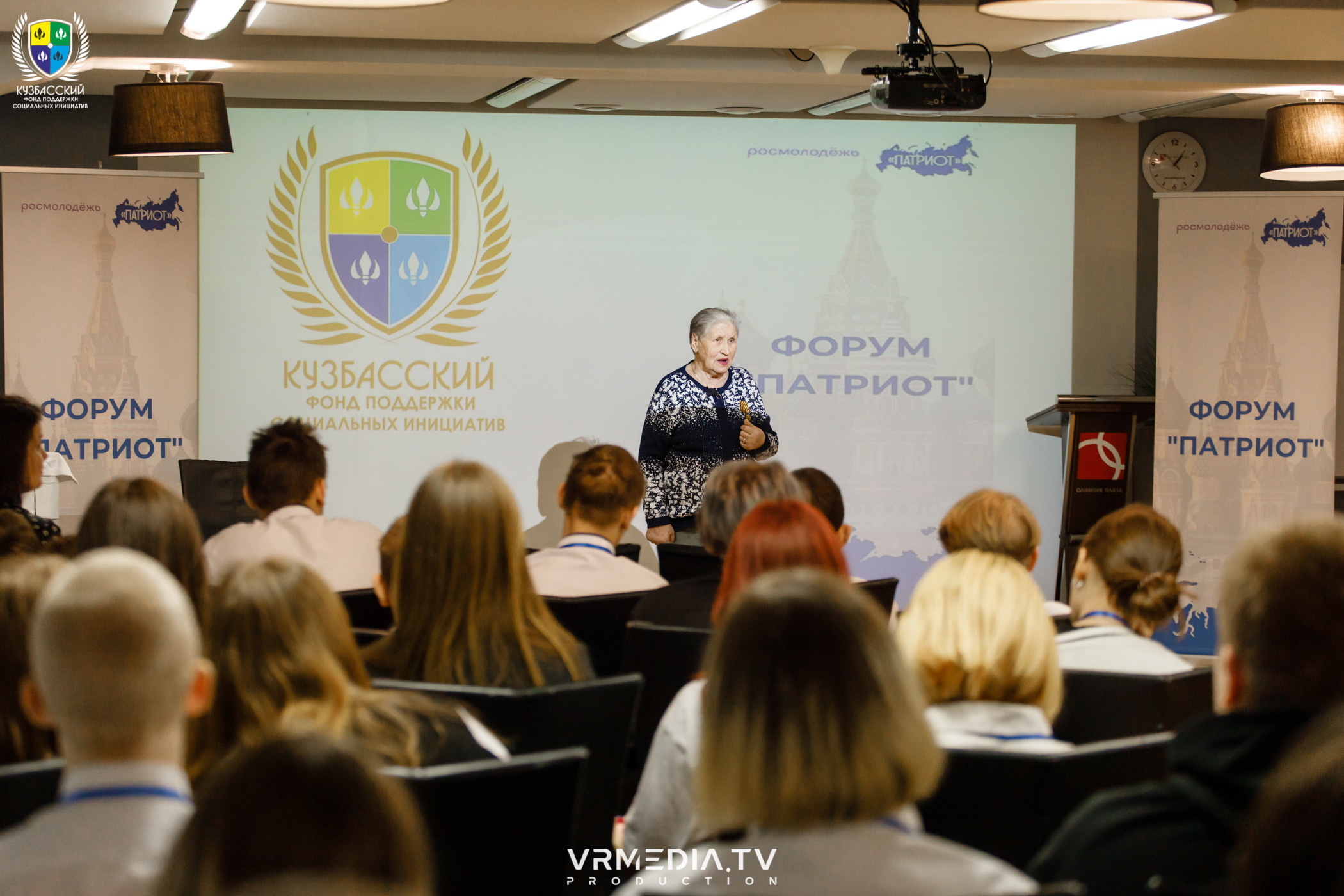 Форум «Патриот»