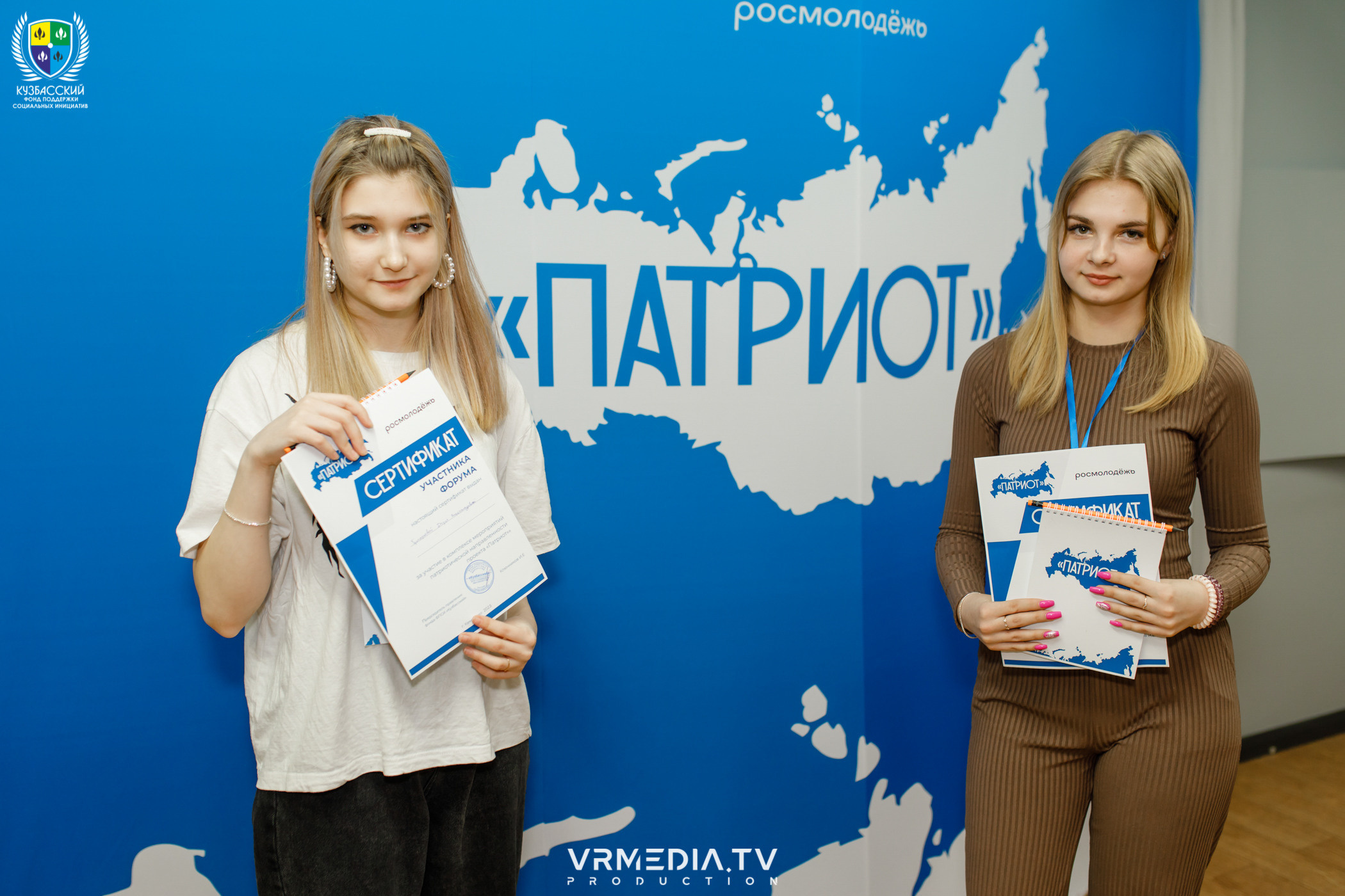 Форум «Патриот»