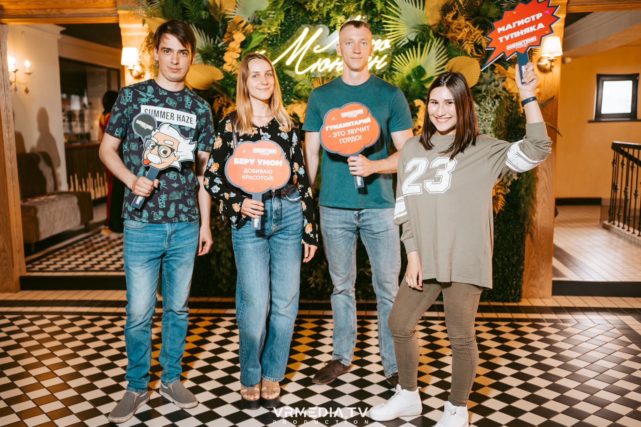 Эйнштейн party в ресторане «Мюнхен»