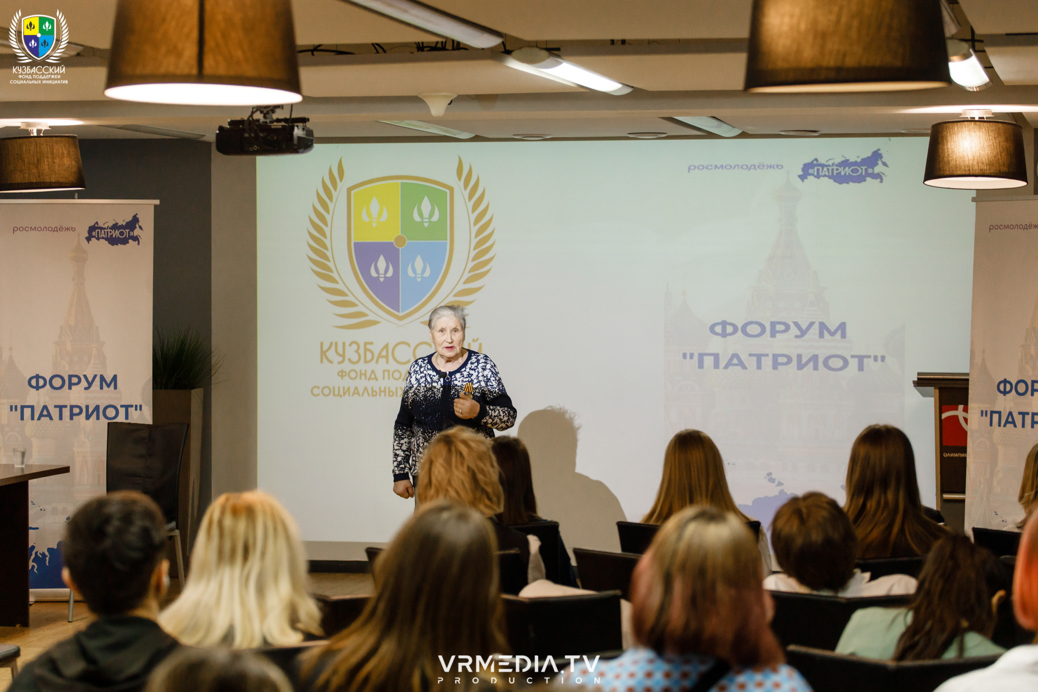 Форум «Патриот»