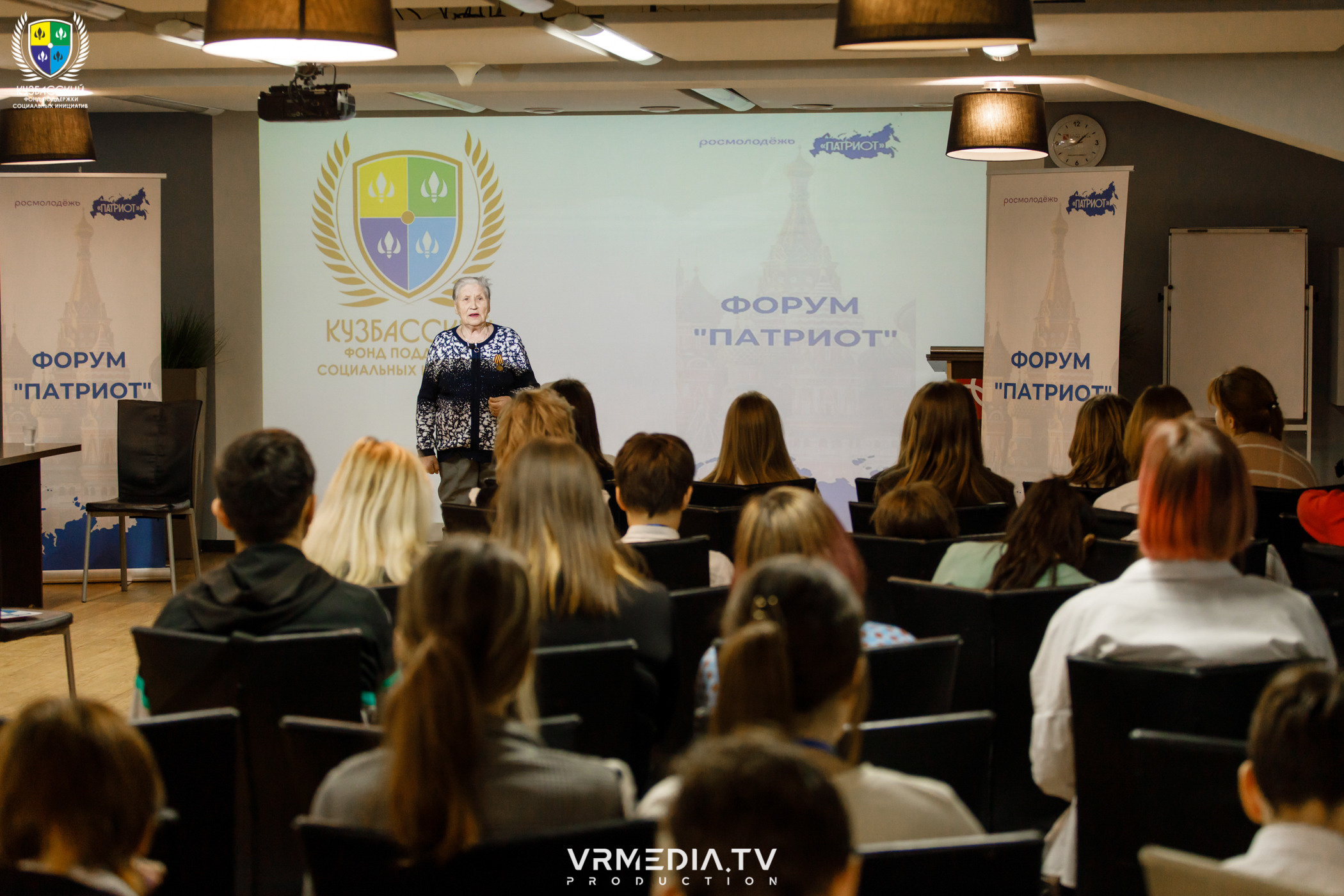 Форум «Патриот»