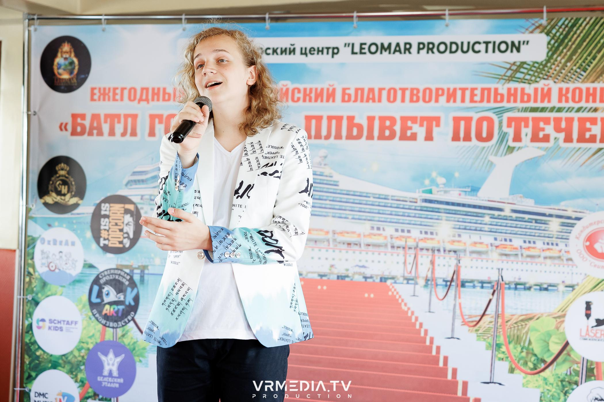 LEOMAR PRODUCTION: 8 БЛАГОТВОРИТЕЛЬНЫЙ КОНЦЕРТ «БАТЛ ГОЛОСОВ-ПЛЫВЕТ П