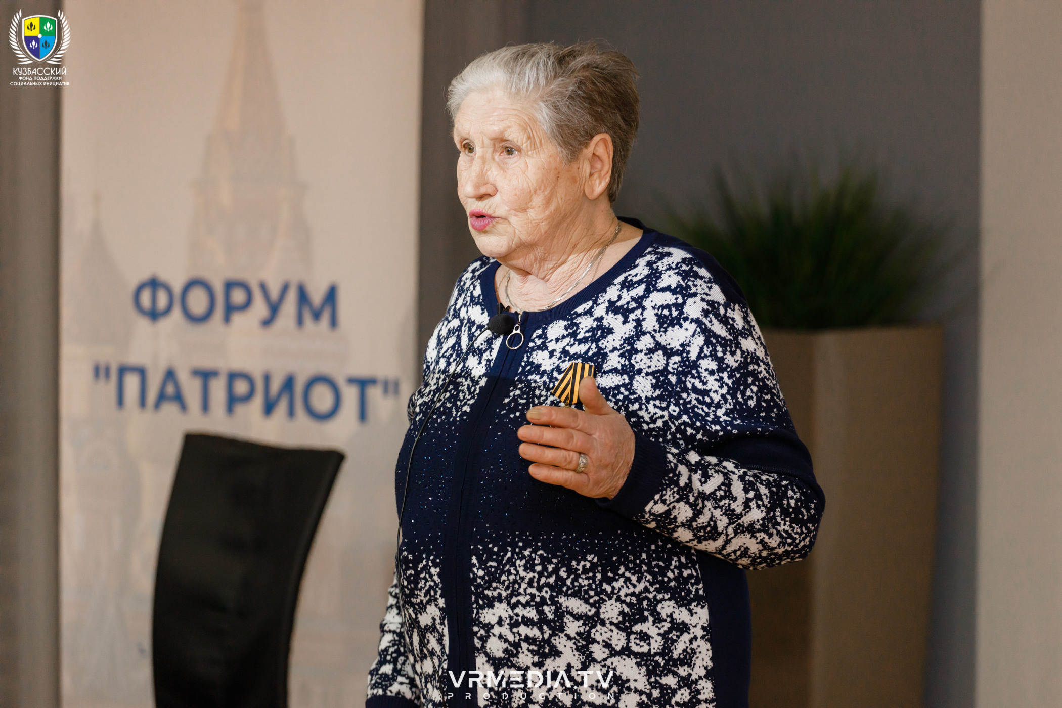 Форум «Патриот»