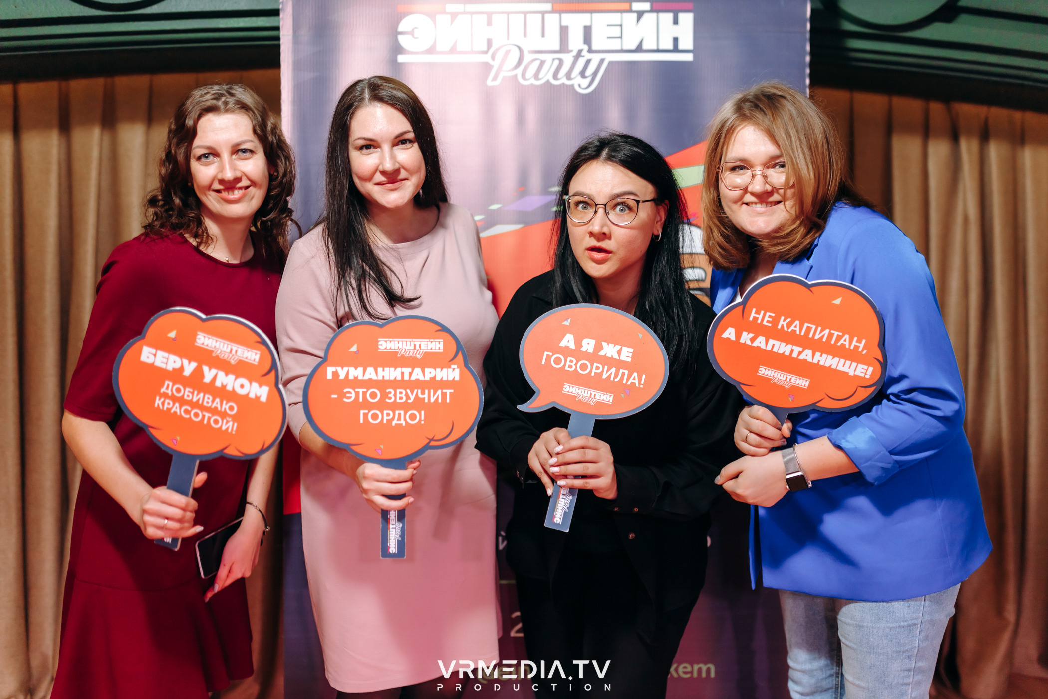 Эйнштейн party в ресторане «Мюнхен»