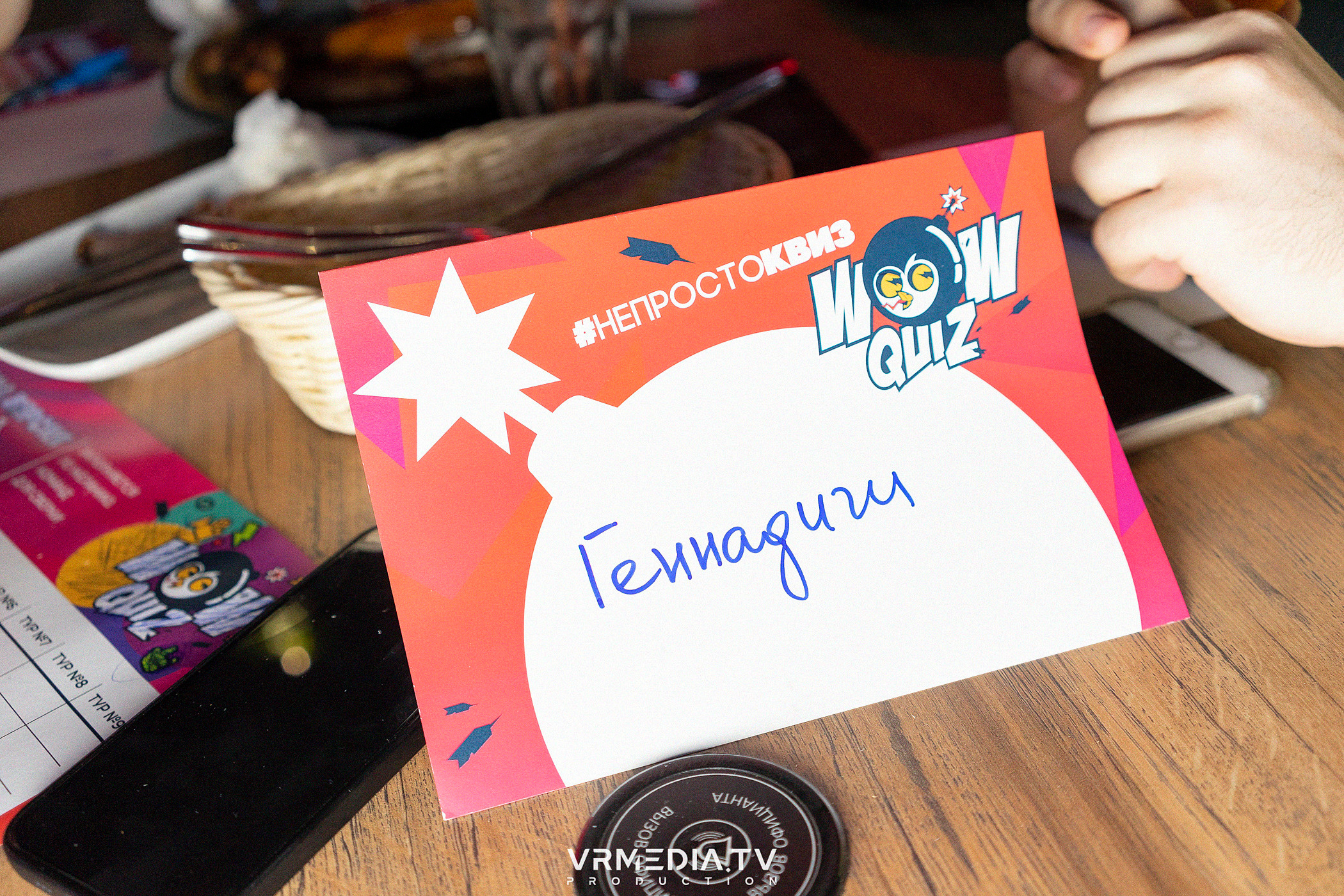 WoW QuiZ в баре «DOSKI»