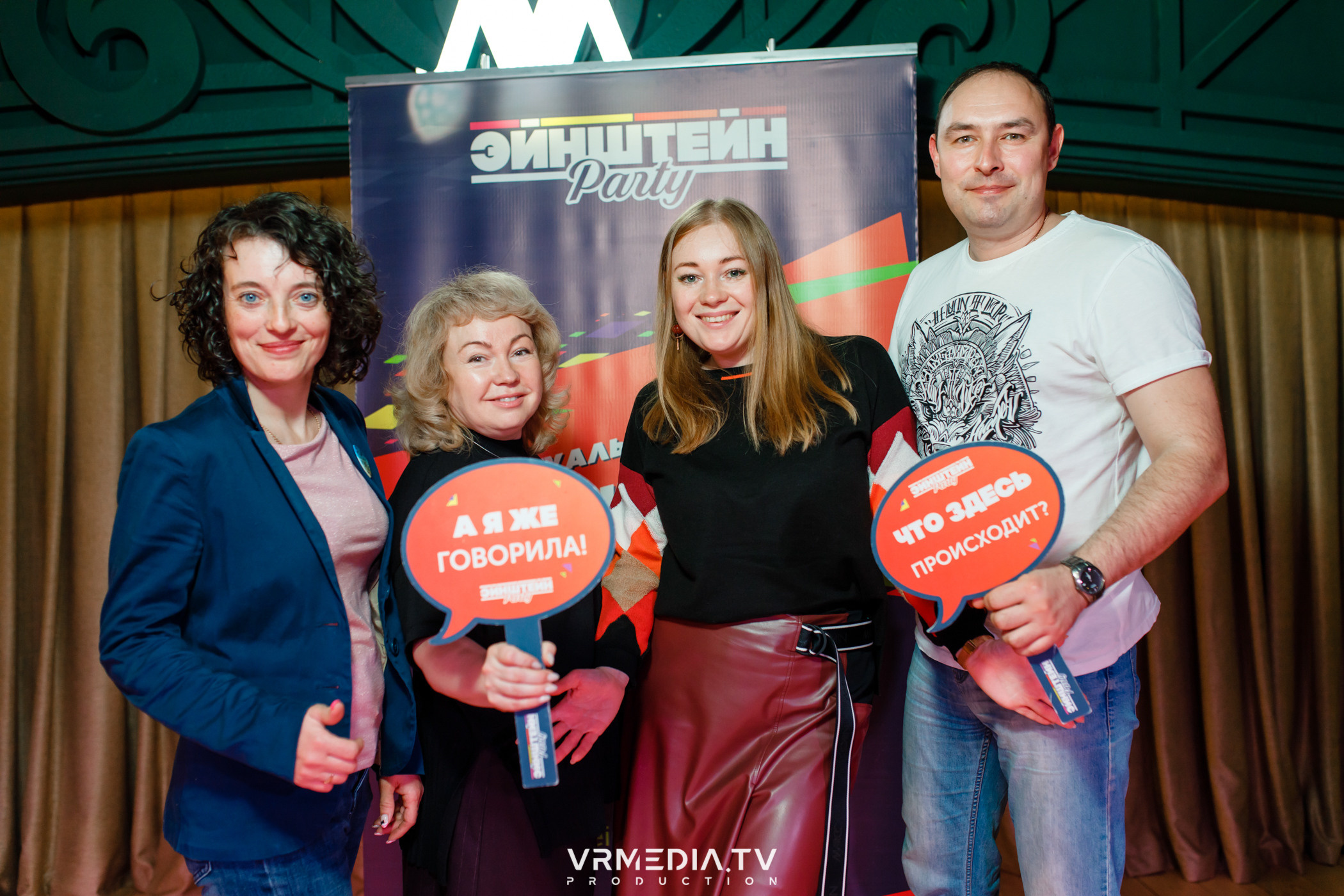 Эйнштейн party в ресторане «Мюнхен»