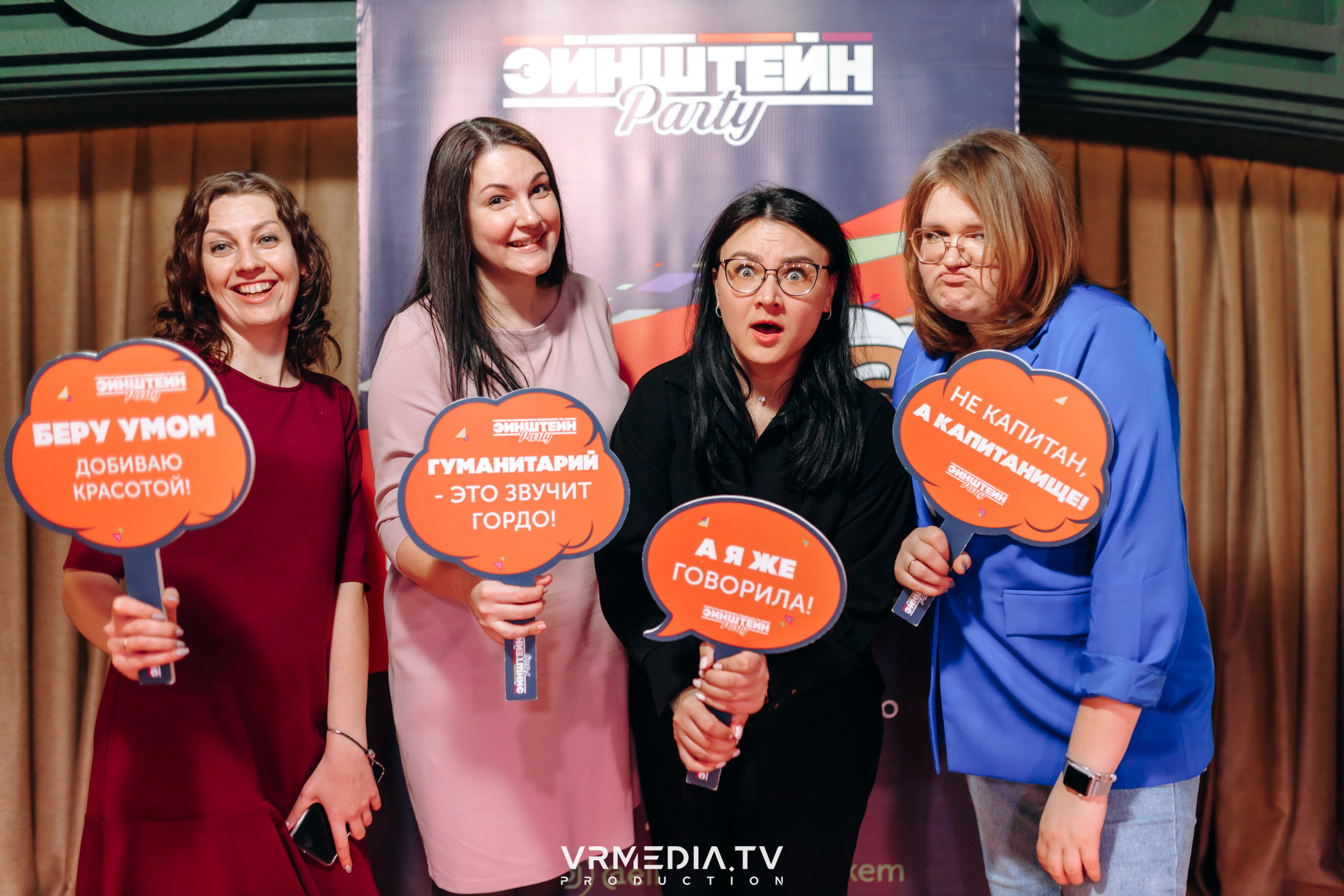 Эйнштейн party в ресторане «Мюнхен»