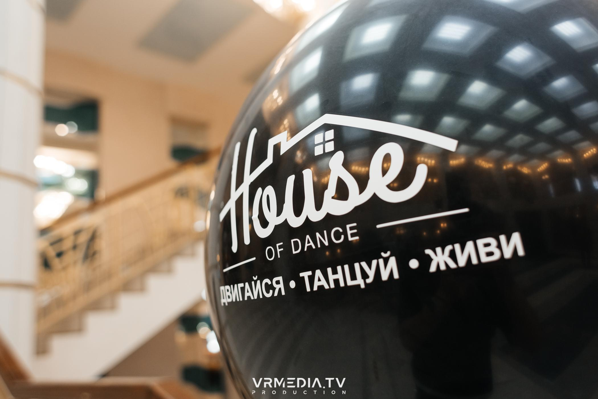 Пока все в доме