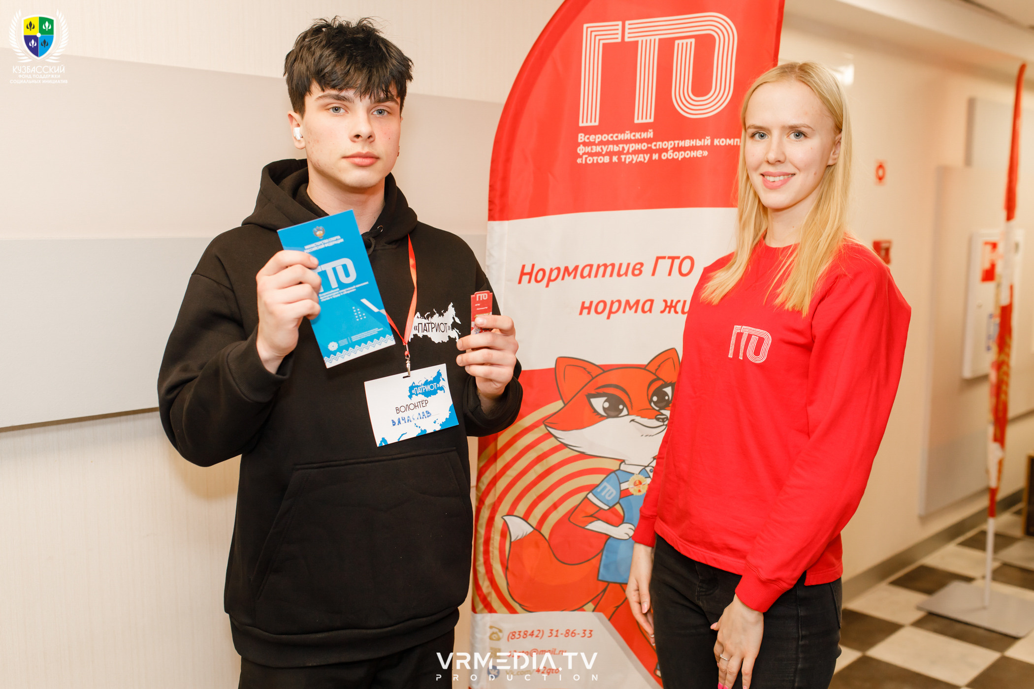 Форум «Патриот»