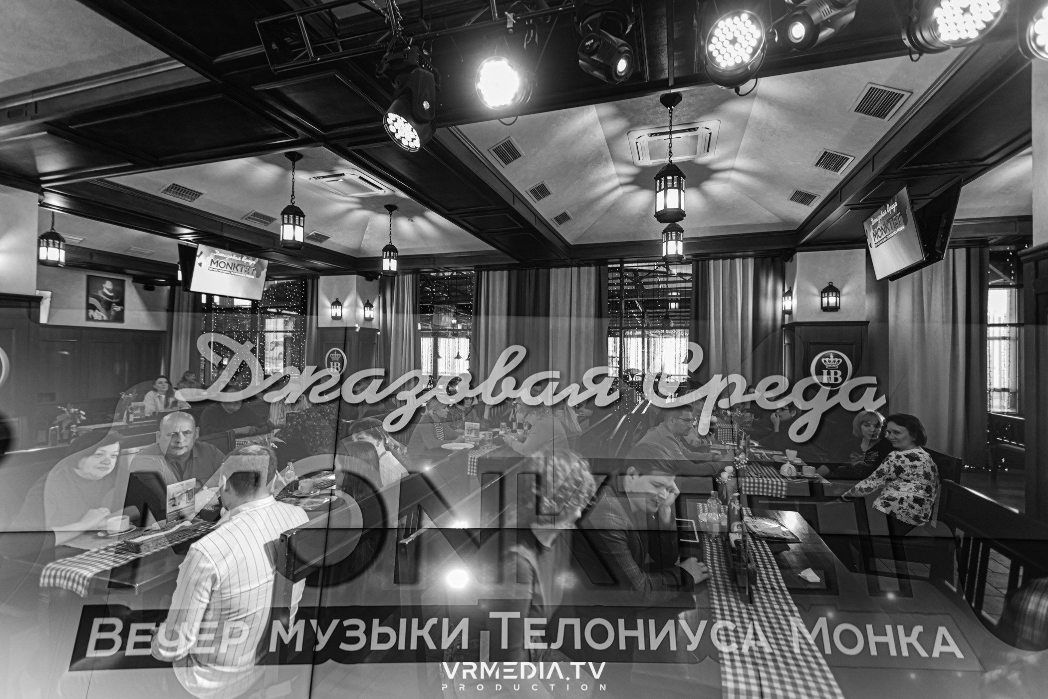 Джазовая среда: MONKTET