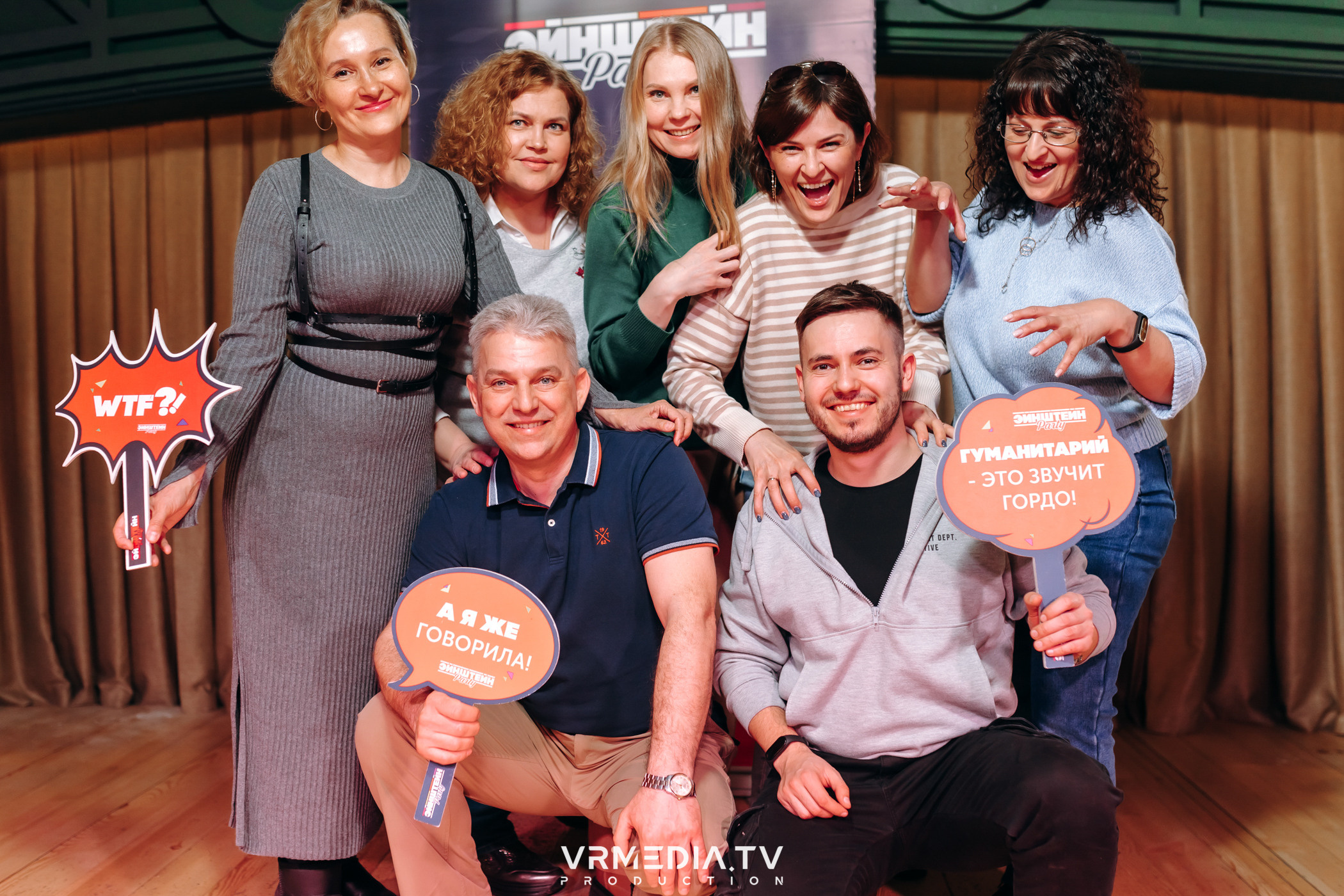 Эйнштейн party в ресторане «Мюнхен»