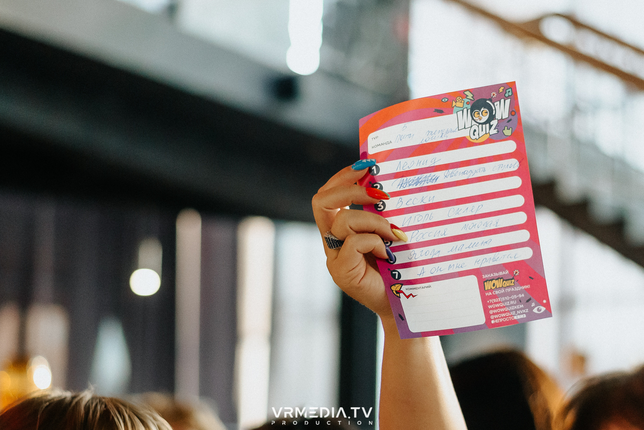 WoW QuiZ в баре «DOSKI»