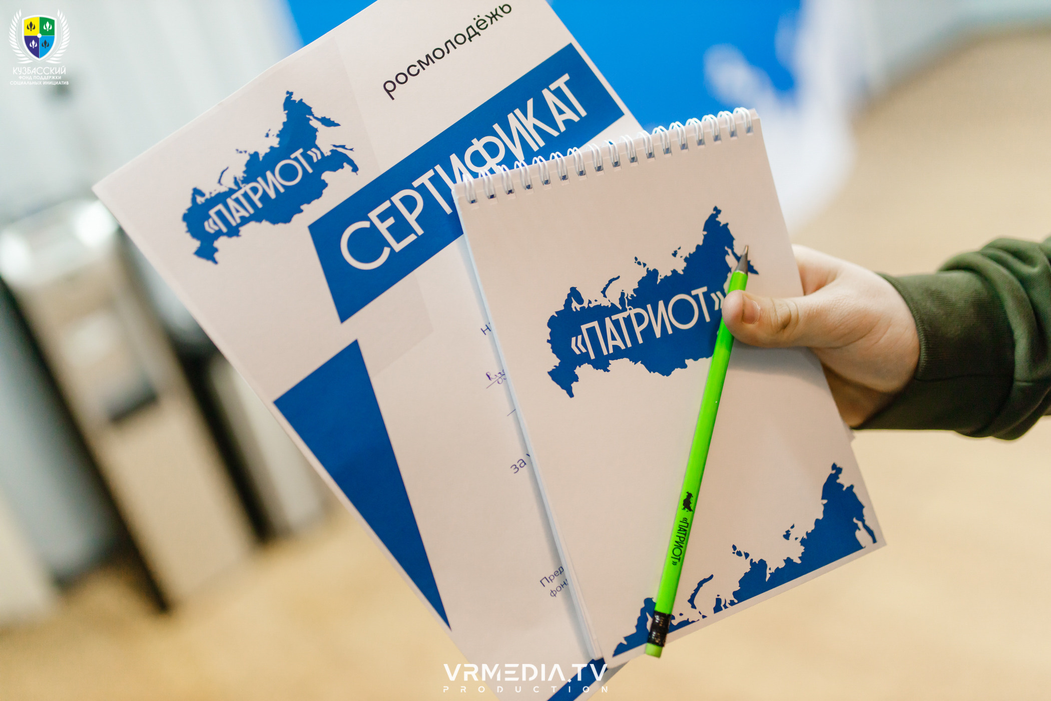 Форум «Патриот»