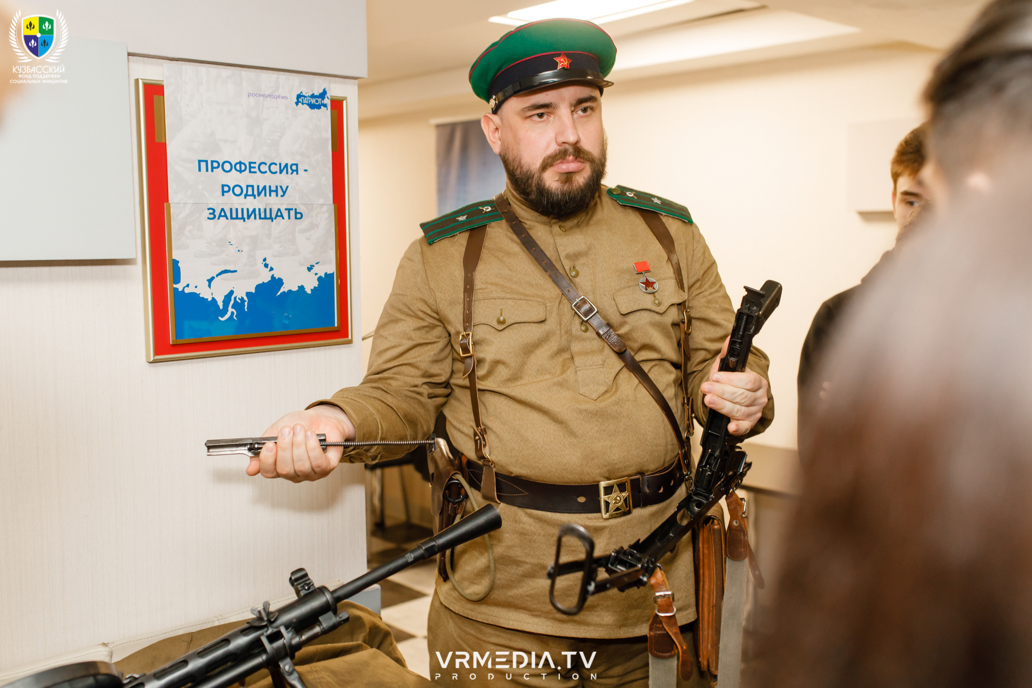 Форум «Патриот»