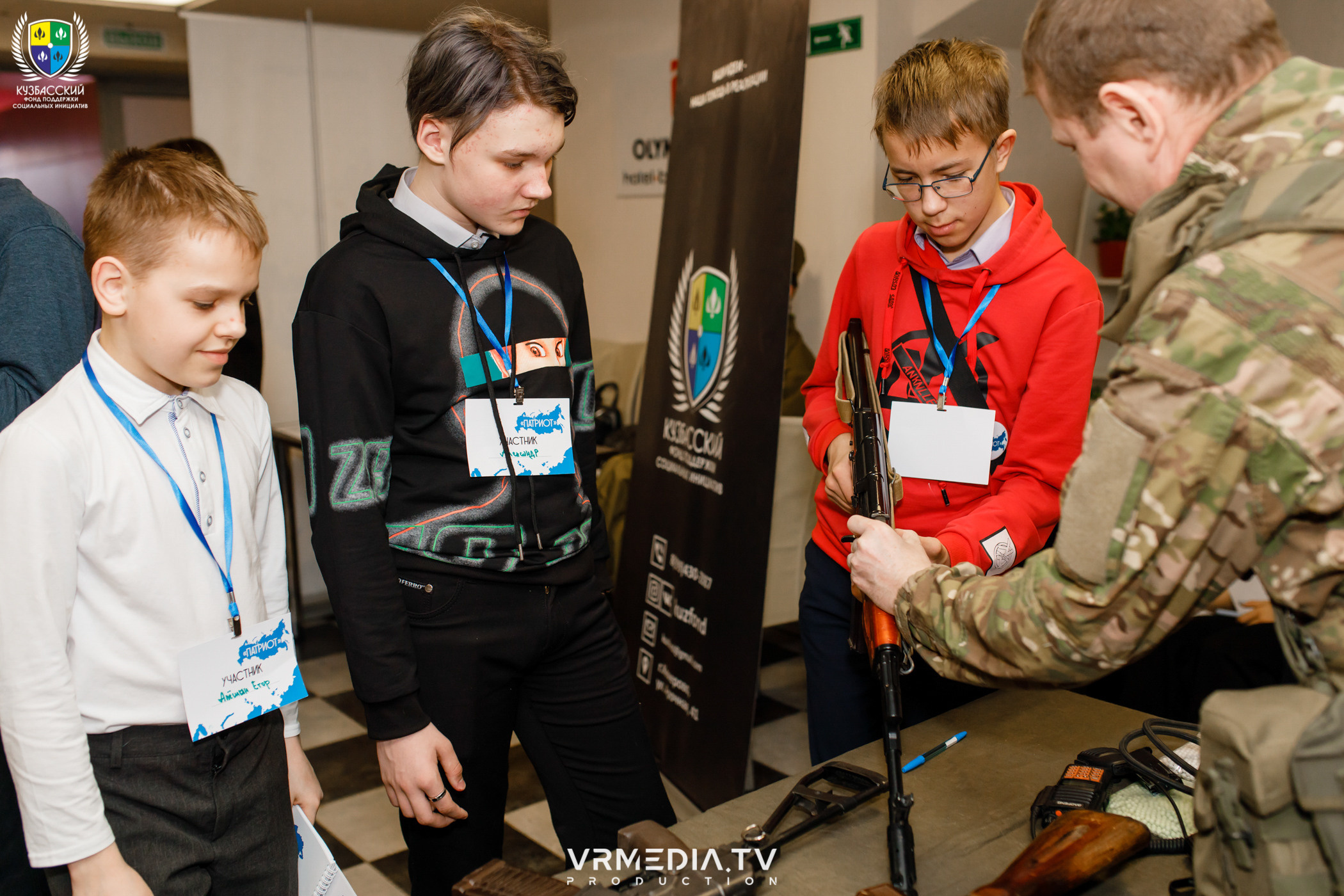 Форум «Патриот»