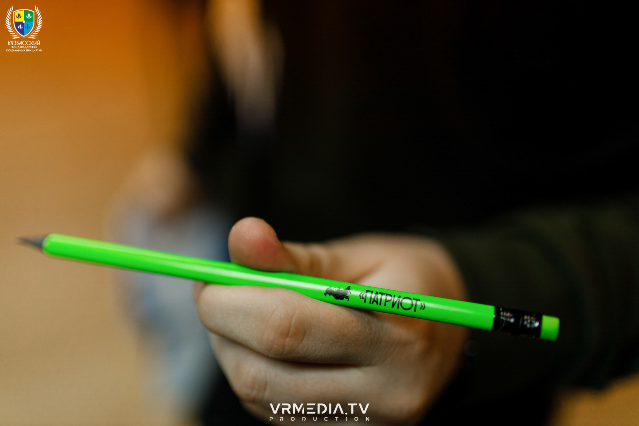 Форум «Патриот»