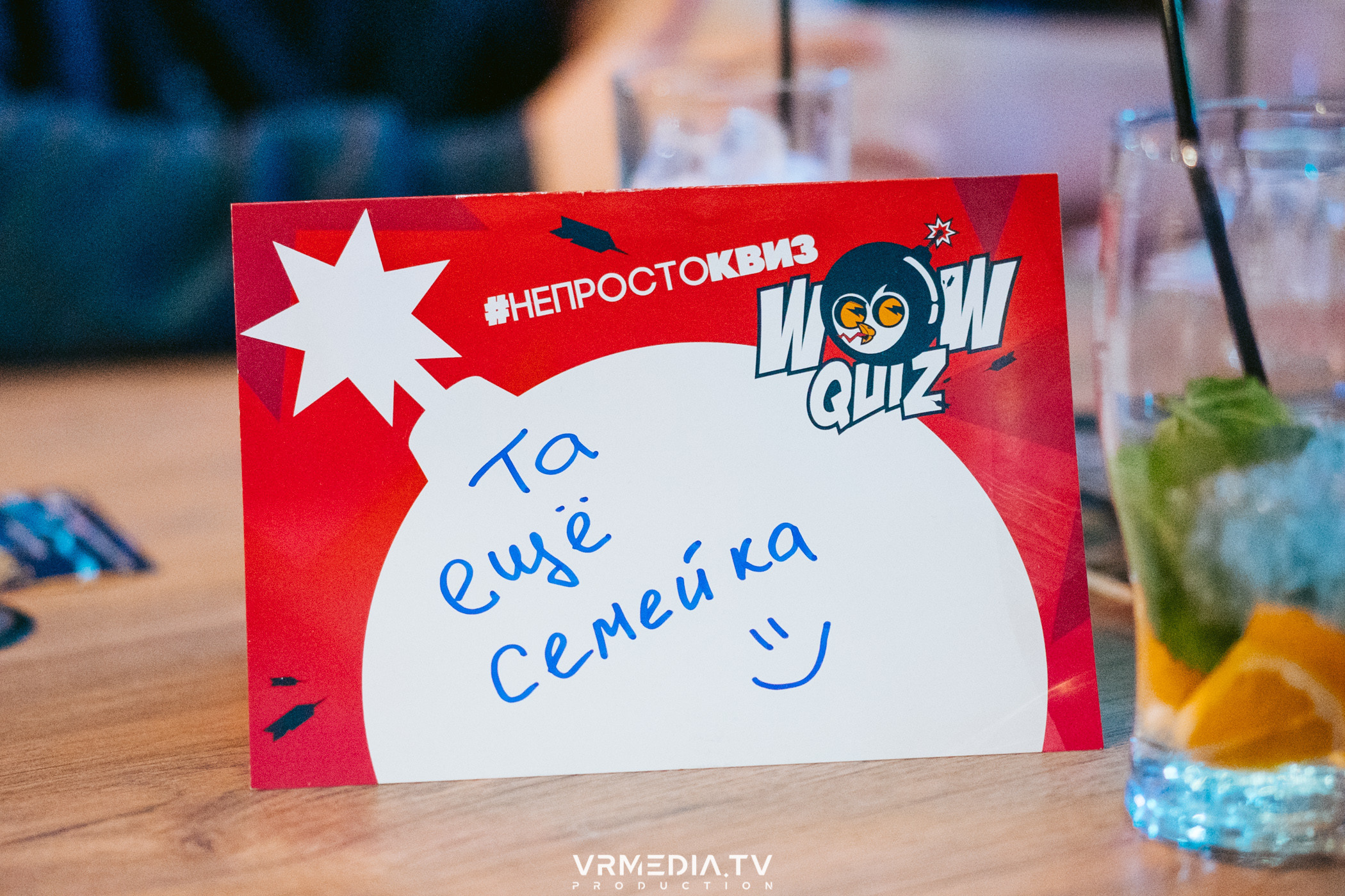 WoW QuiZ в баре «DOSKI»