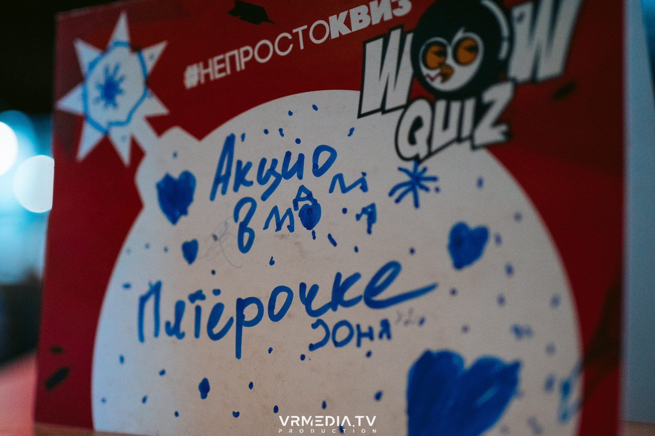 WoW QuiZ в баре «DOSKI»