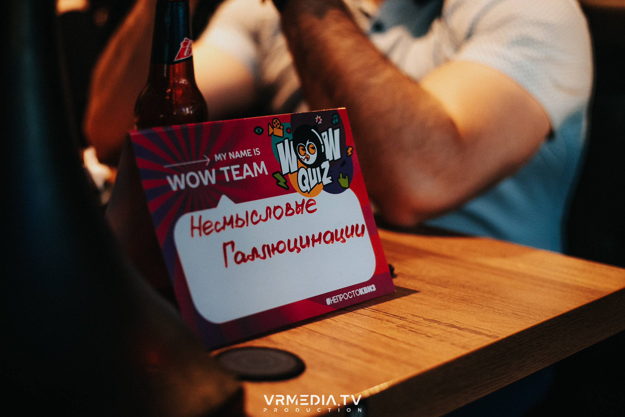 WoW QuiZ в баре «DOSKI»
