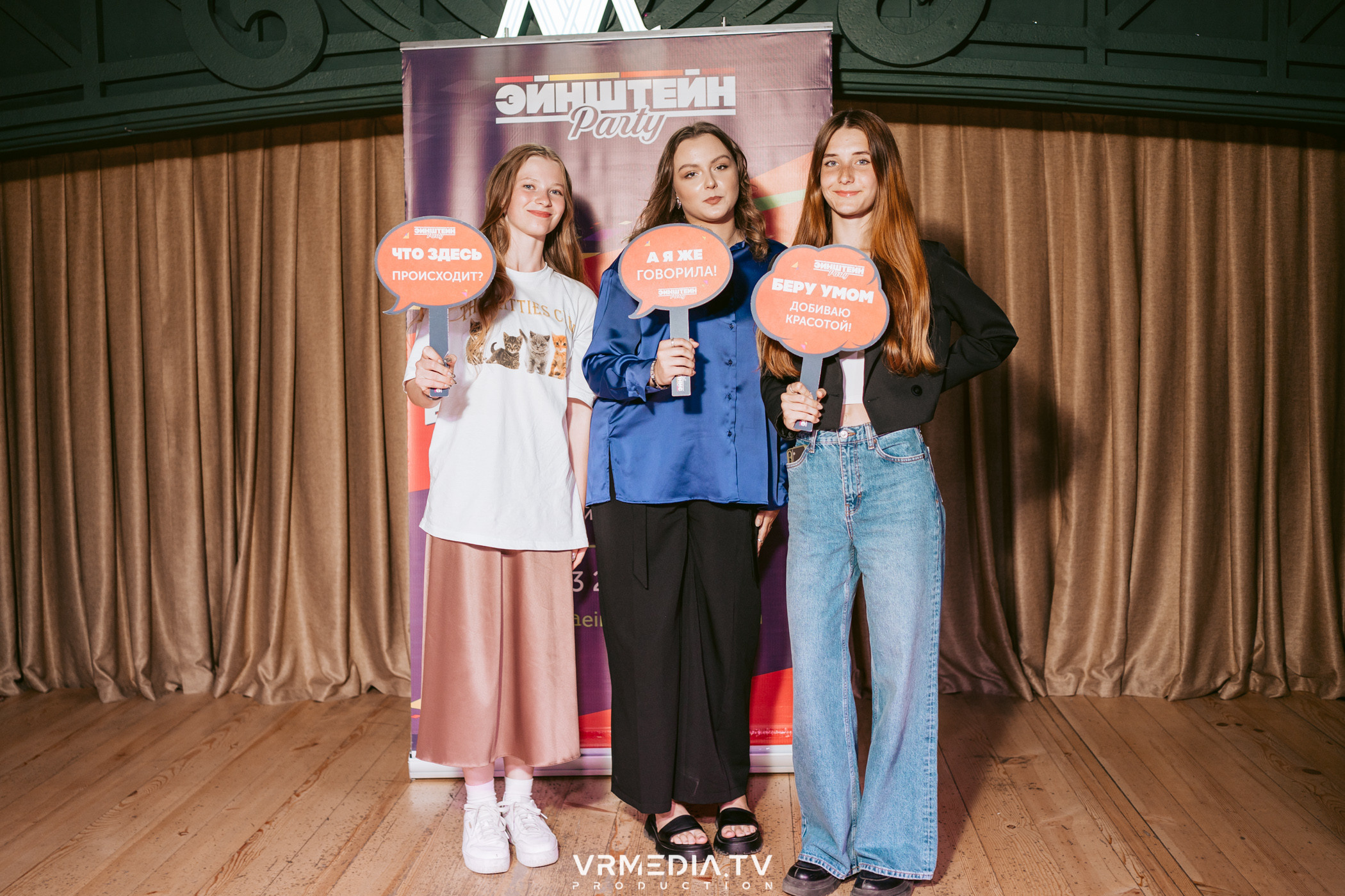 Эйнштейн party в ресторане «Мюнхен»