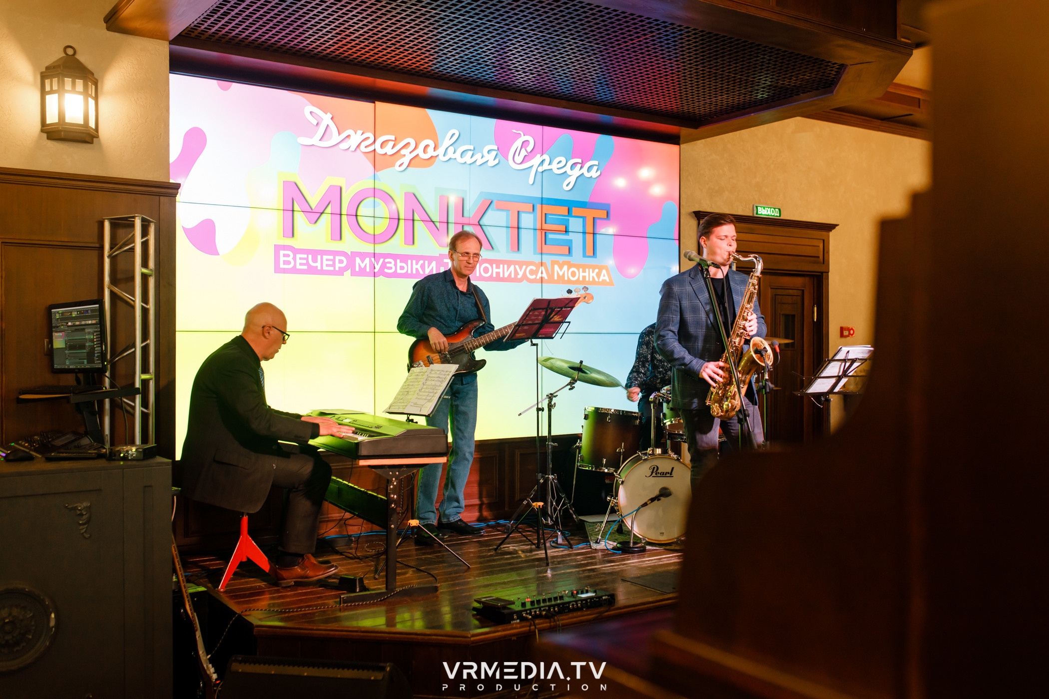 Джазовая среда: MONKTET